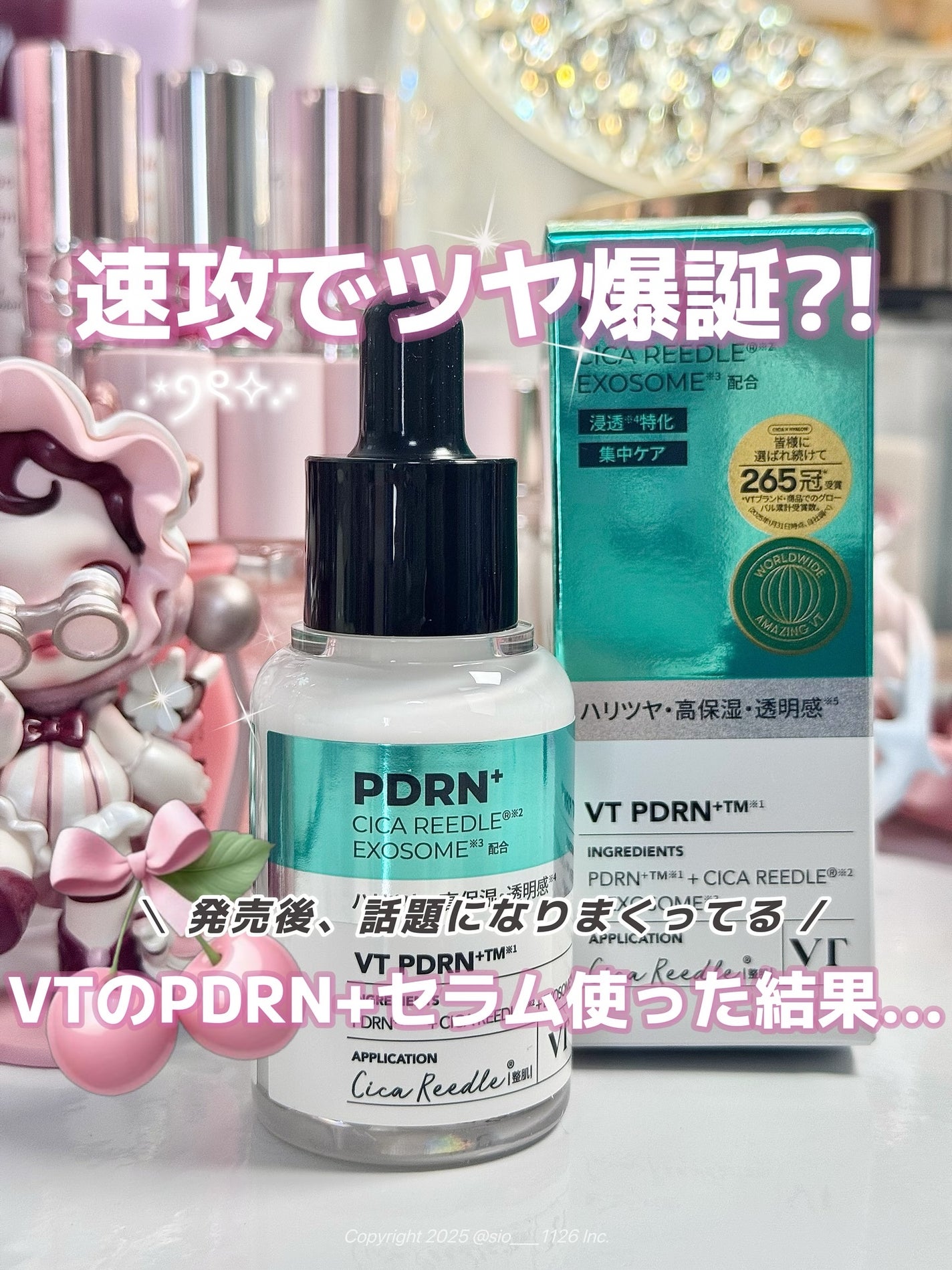 R5ファーミング アンプル/VT/美容液を使ったクチコミ(1枚目)