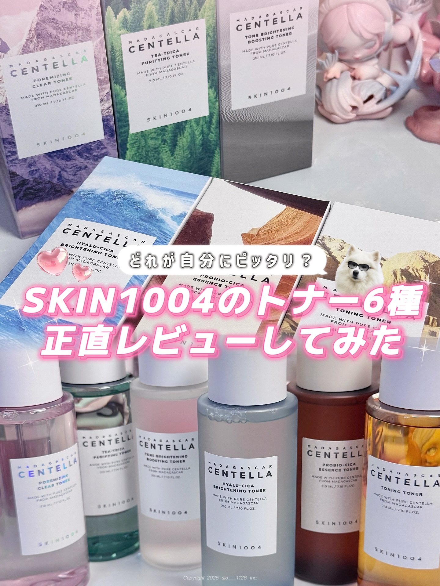 センテラ トーニングトナー/SKIN1004/化粧水を使ったクチコミ（1枚目）