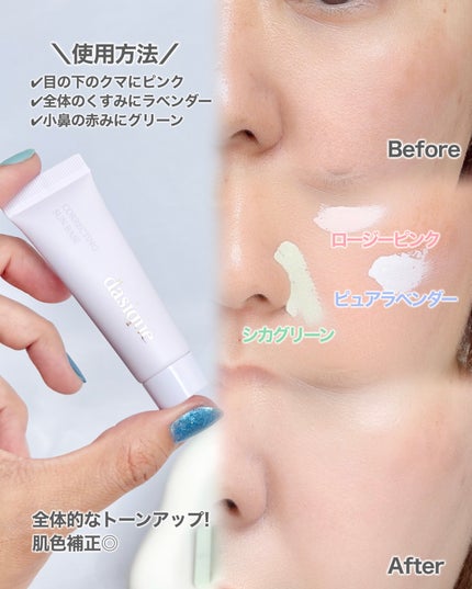 コレクティングサンベース/dasique/化粧下地を使ったクチコミ(5枚目)