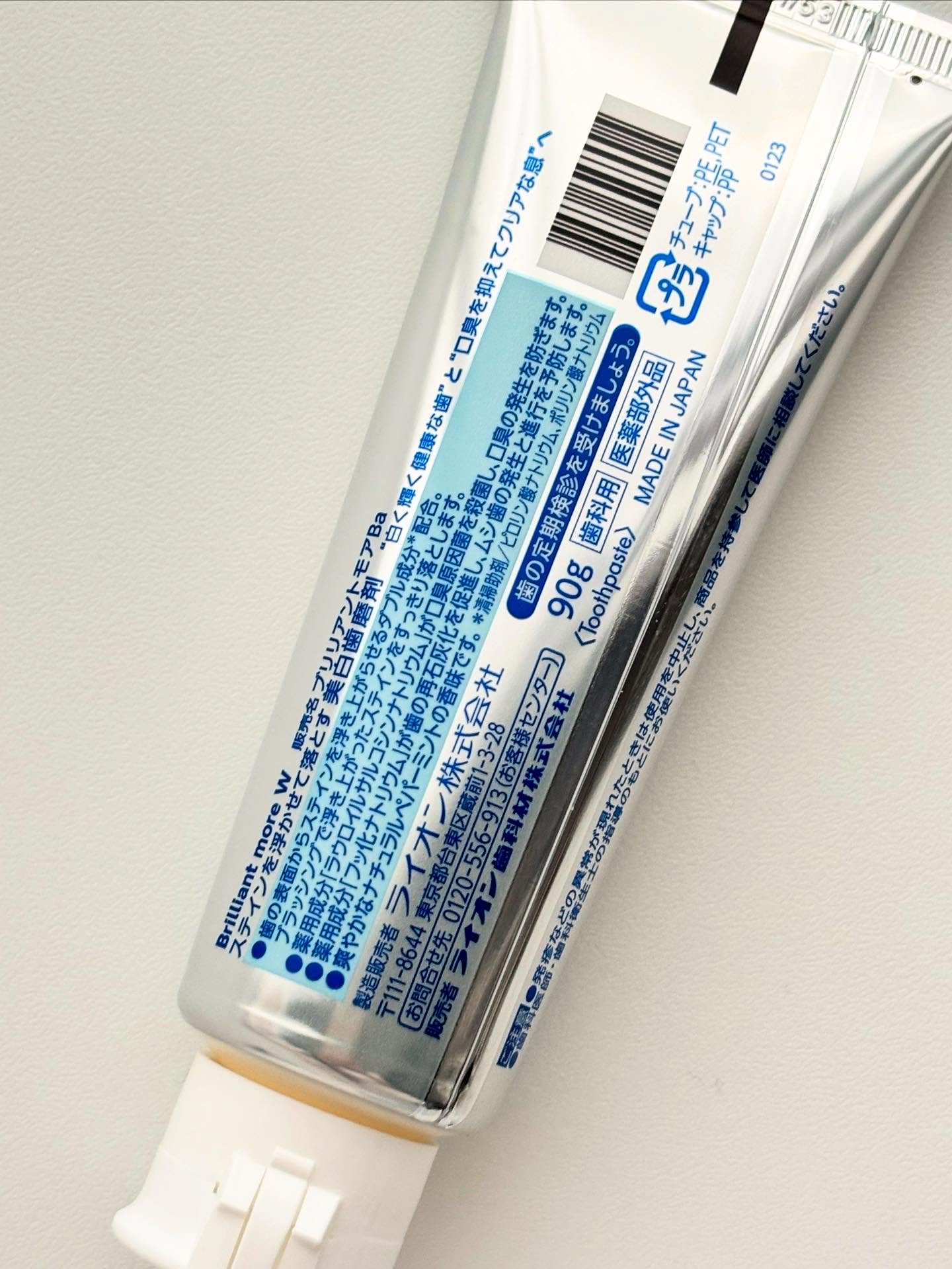 Brilliant more W ナチュラルペパーミント/DENT./その他スキンケアを使ったクチコミ（2枚目）