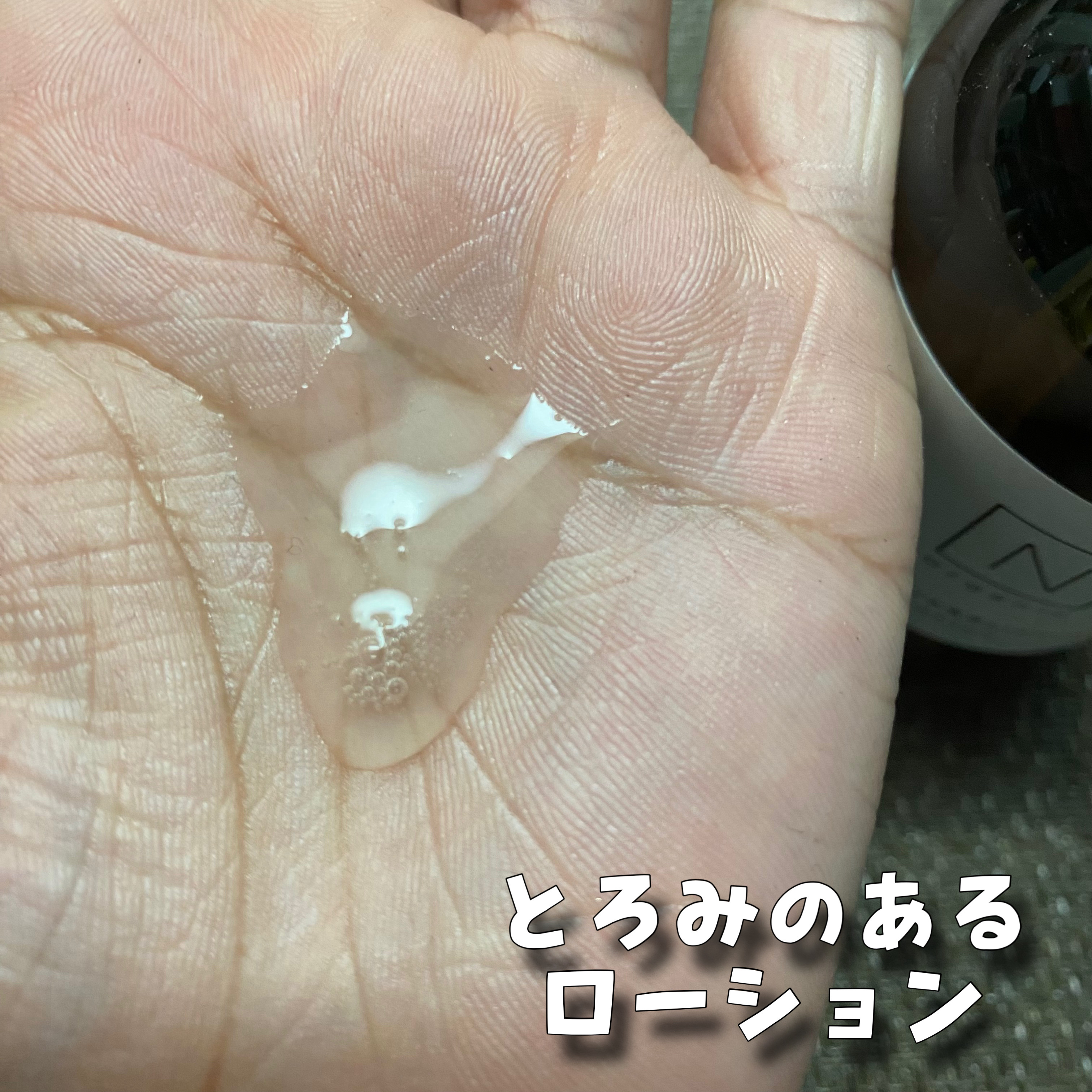 Plenum スムーストリートメント ローション/Ｎ organic/化粧水を使ったクチコミ（3枚目）