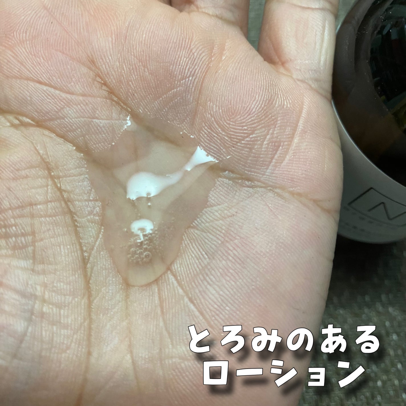 モイスチュア&バランシング セラム/N organic/乳液を使ったクチコミ(3枚目)