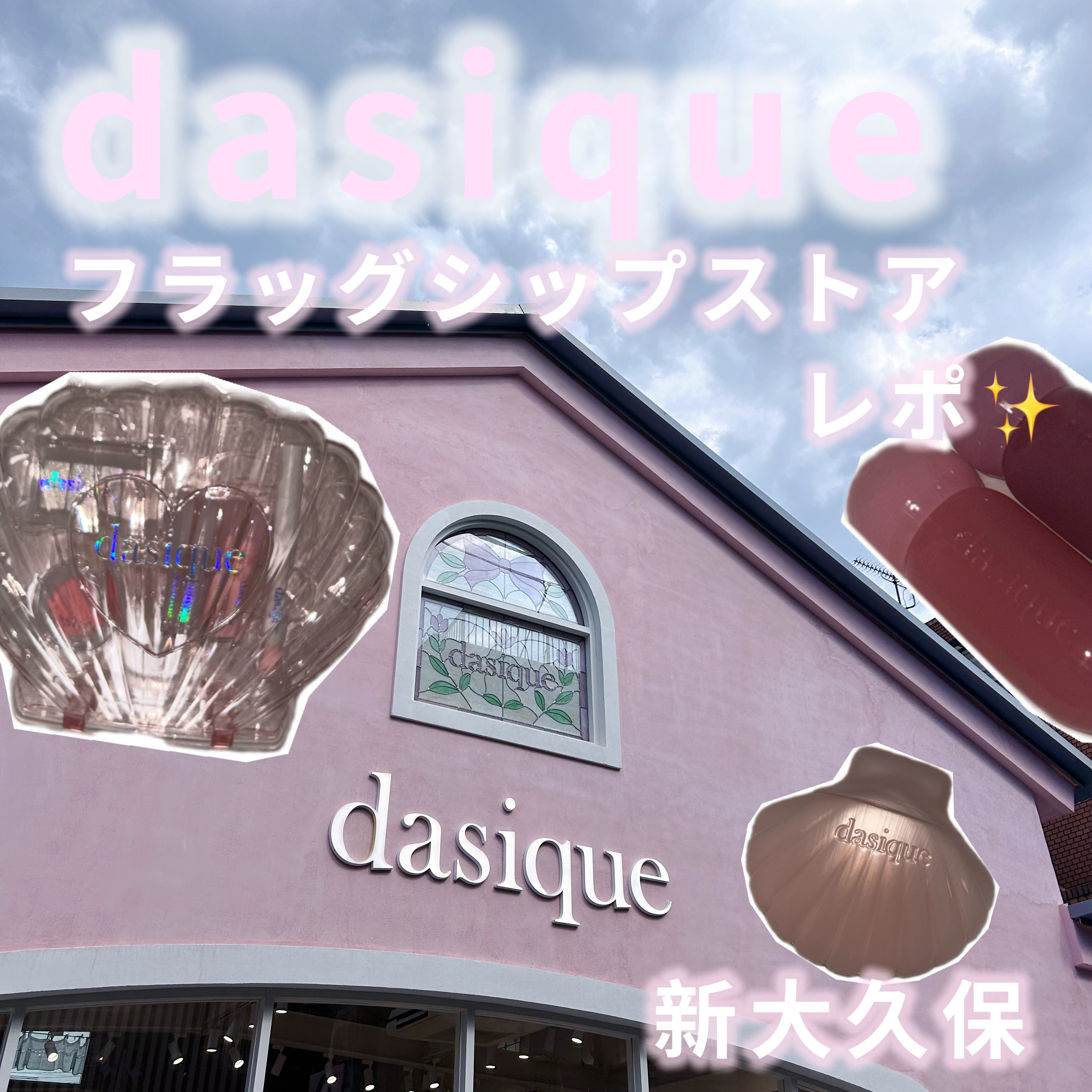 ジューシーデューイグロウティント/dasique/リップティントを使ったクチコミ（1枚目）