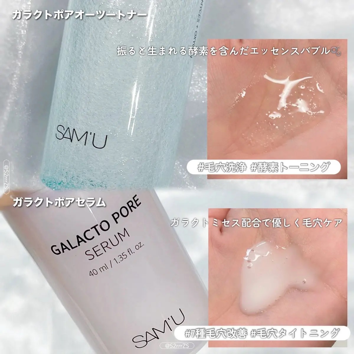 サミュ ガラクトポア セラム/SAM'U/美容液を使ったクチコミ（2枚目）