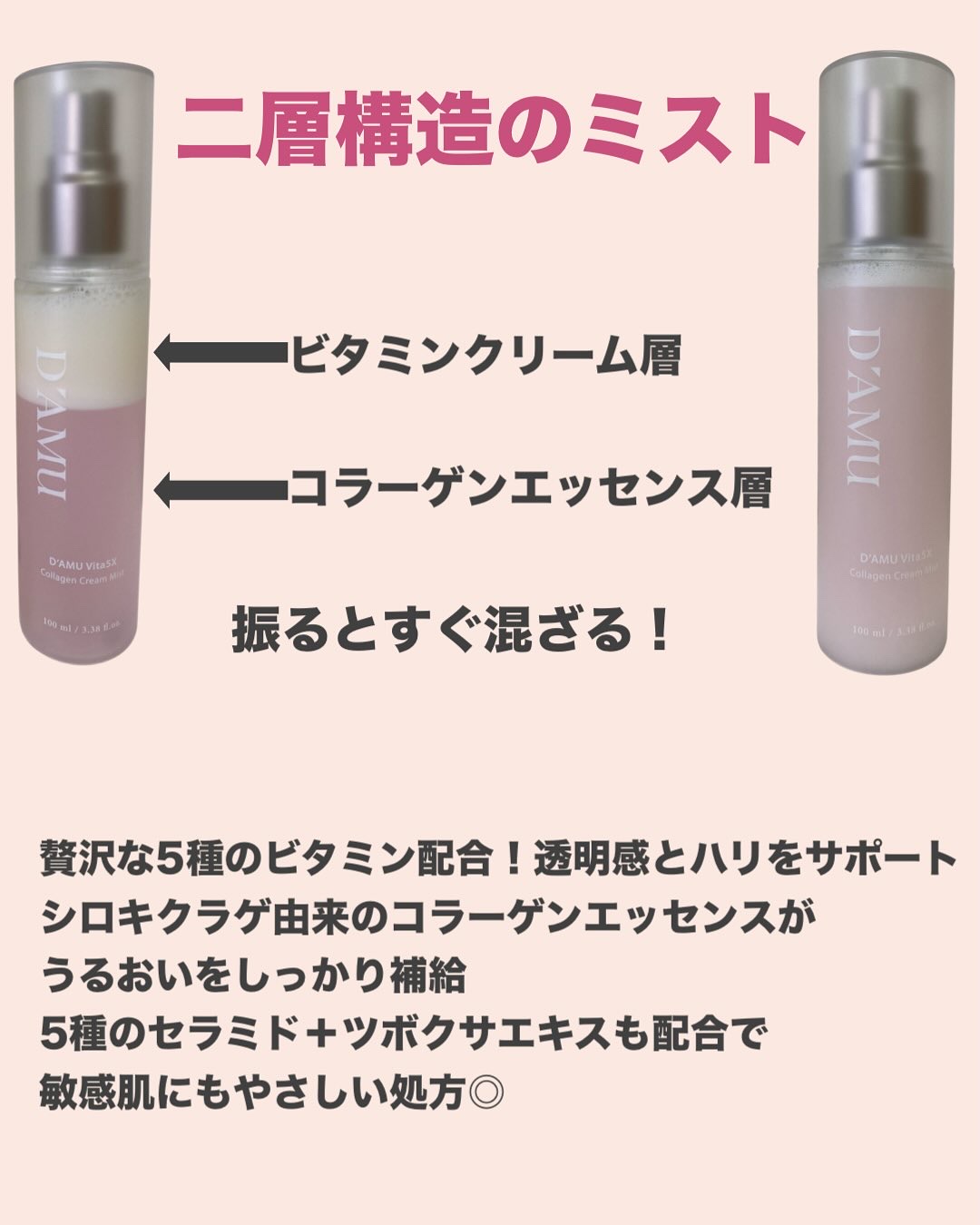ビタ5X コラーゲン クリーム ミスト/D'amu/ミスト状化粧水を使ったクチコミ（2枚目）