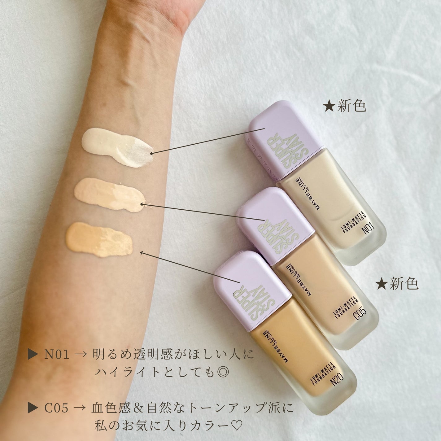 SPステイ ルミマット リキッド ファンデーション/MAYBELLINE NEW YORK/リキッドファンデーションを使ったクチコミ(3枚目)