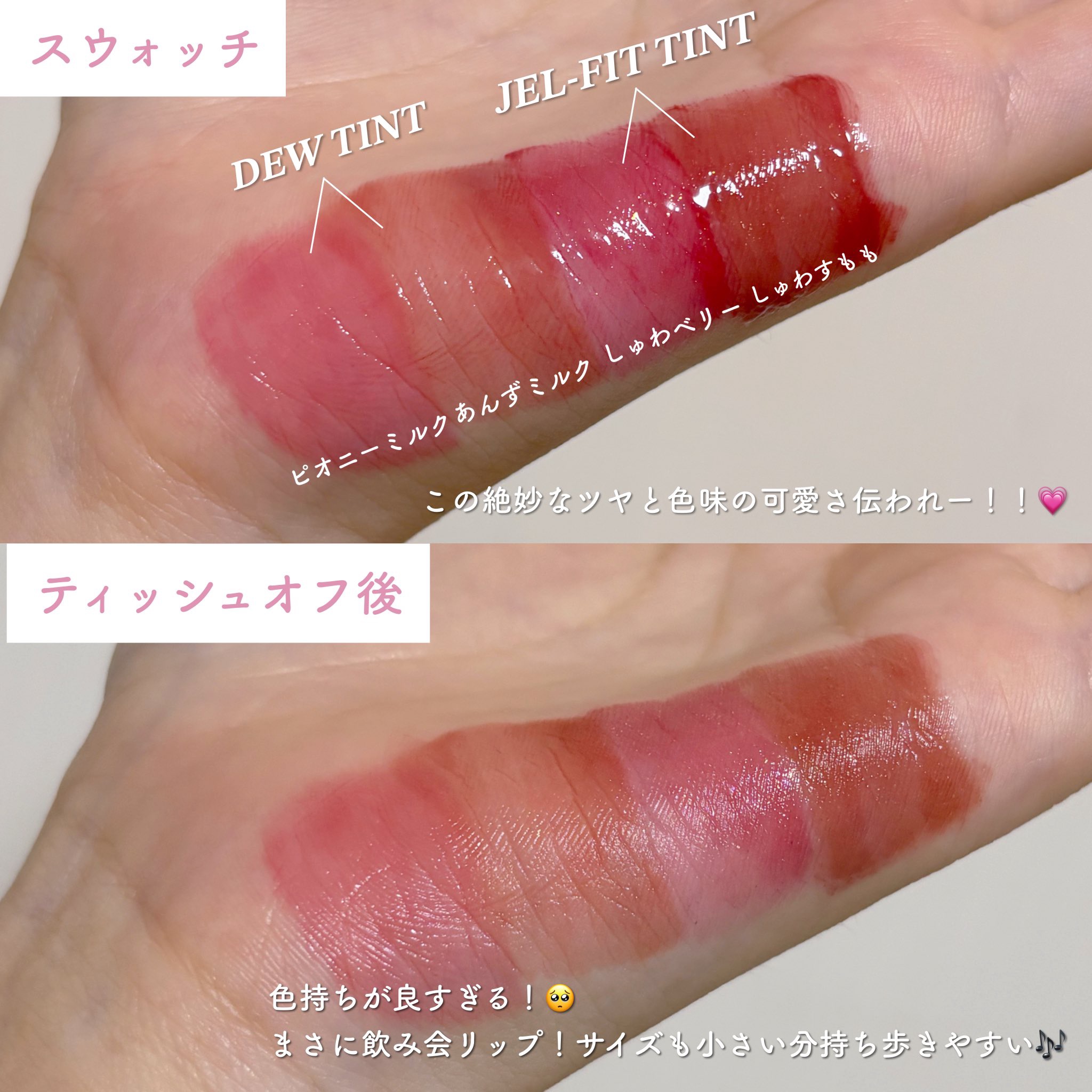 デューティント/AMUSE/リップティントを使ったクチコミ（2枚目）