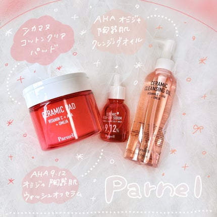 AHA 9.12 オミジャ 陶器肌 ウォッシュオフ セラム/parnell/美容液を使ったクチコミ(1枚目)