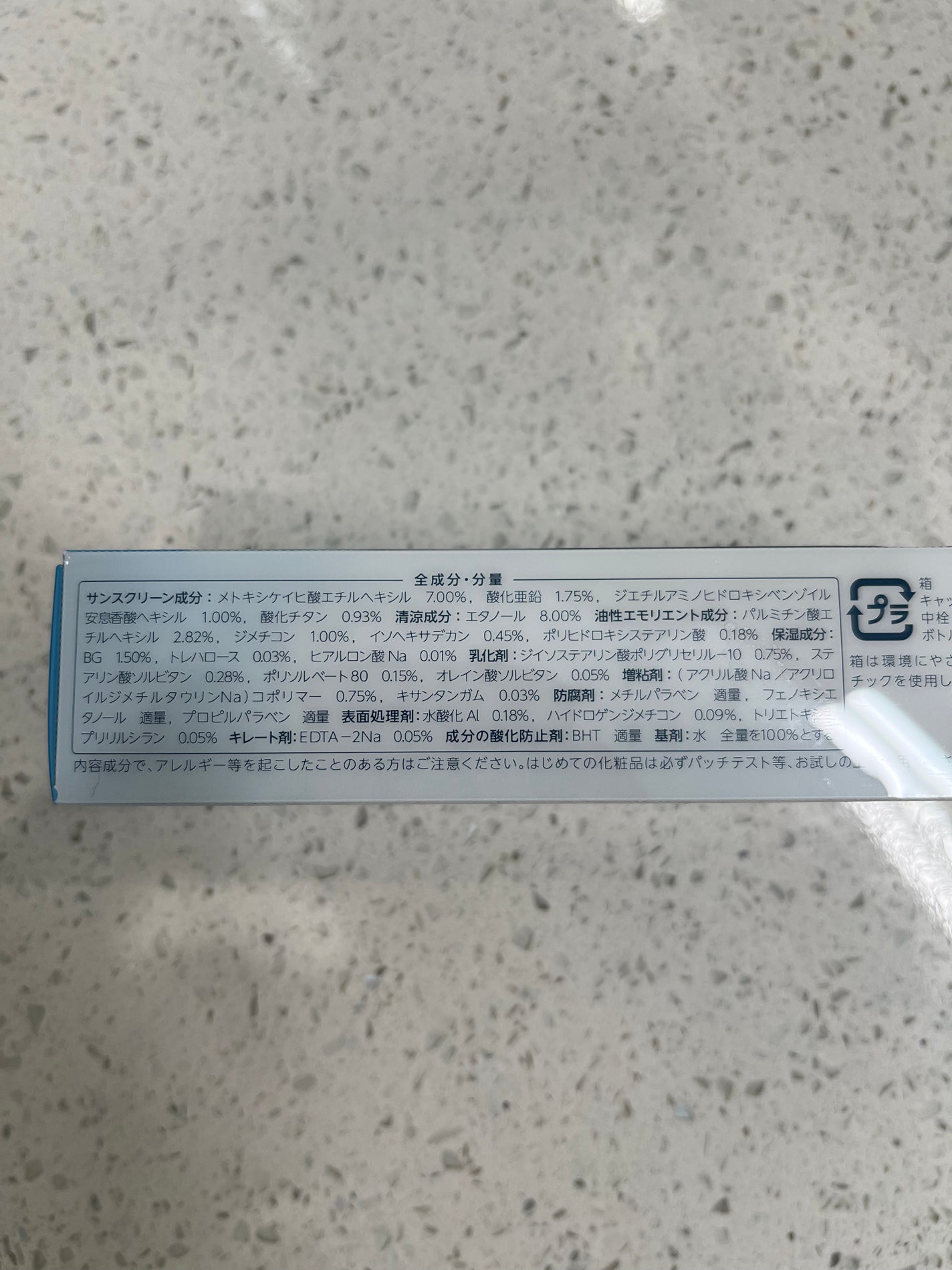 日やけ止め ジェル UV/ちふれ/日焼け止めジェルを使ったクチコミ(4枚目)