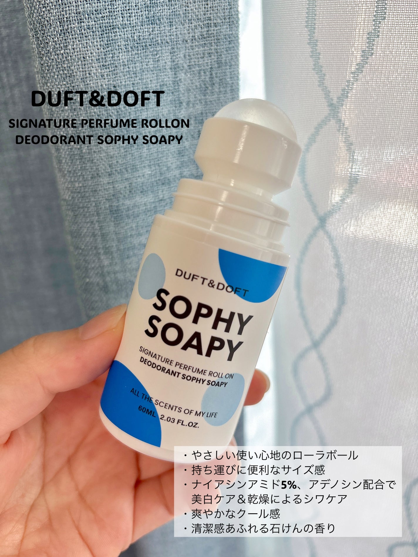 シグネチャーパフュームロールオンデオドラント/DUFT&DOFT/デオドラント・制汗剤を使ったクチコミ(2枚目)