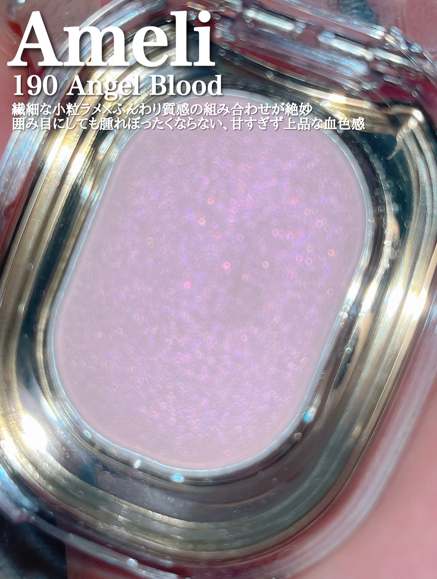 EYESHADOW SWEET DIA/Ameli/単色アイシャドウを使ったクチコミ(2枚目)