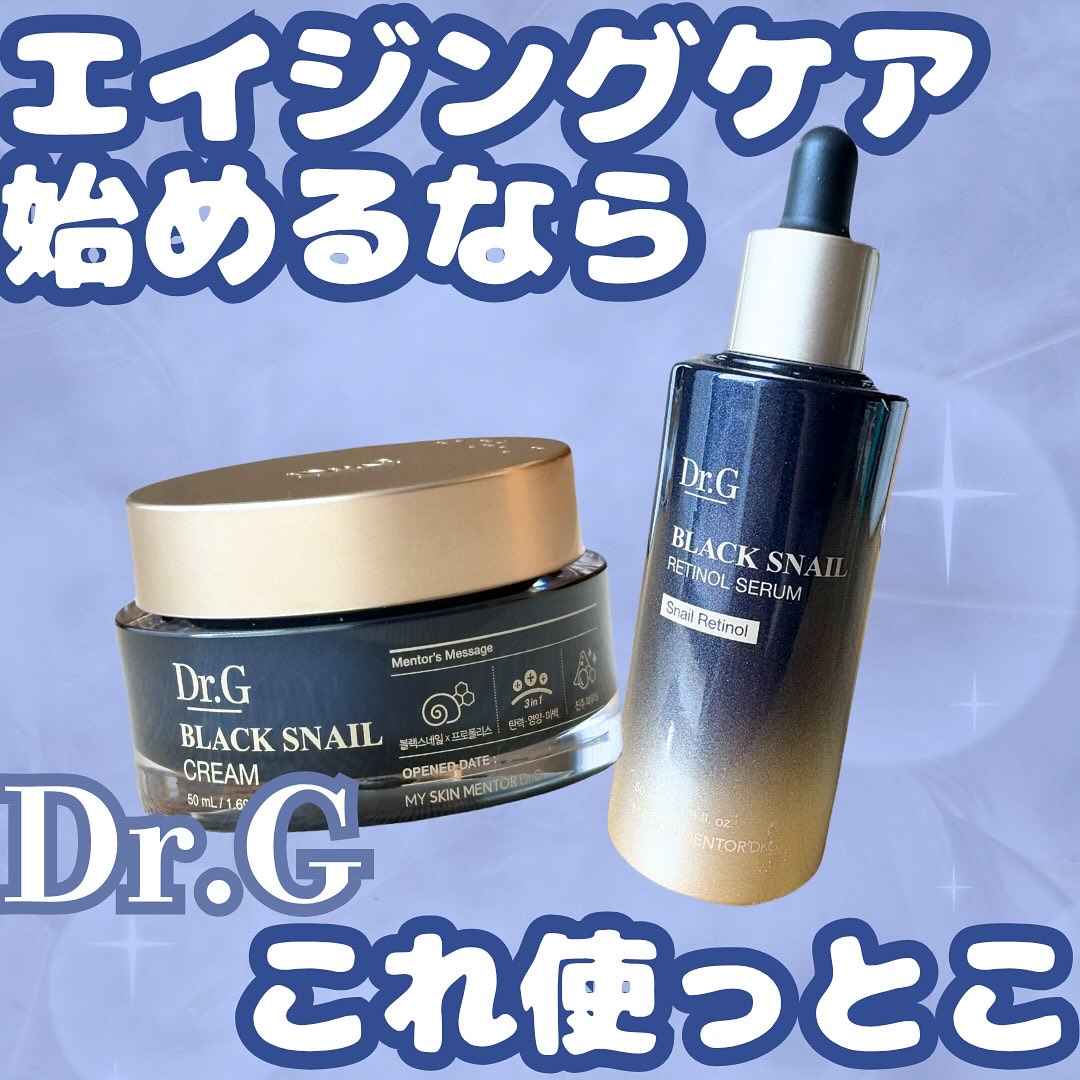 ブラックスネイル クリーム/Dr.G/フェイスクリームを使ったクチコミ（1枚目）