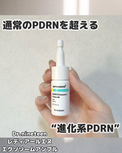 ReDRNエクソソームアンプル/Dr.nineteen/美容液を使ったクチコミ(1枚目)