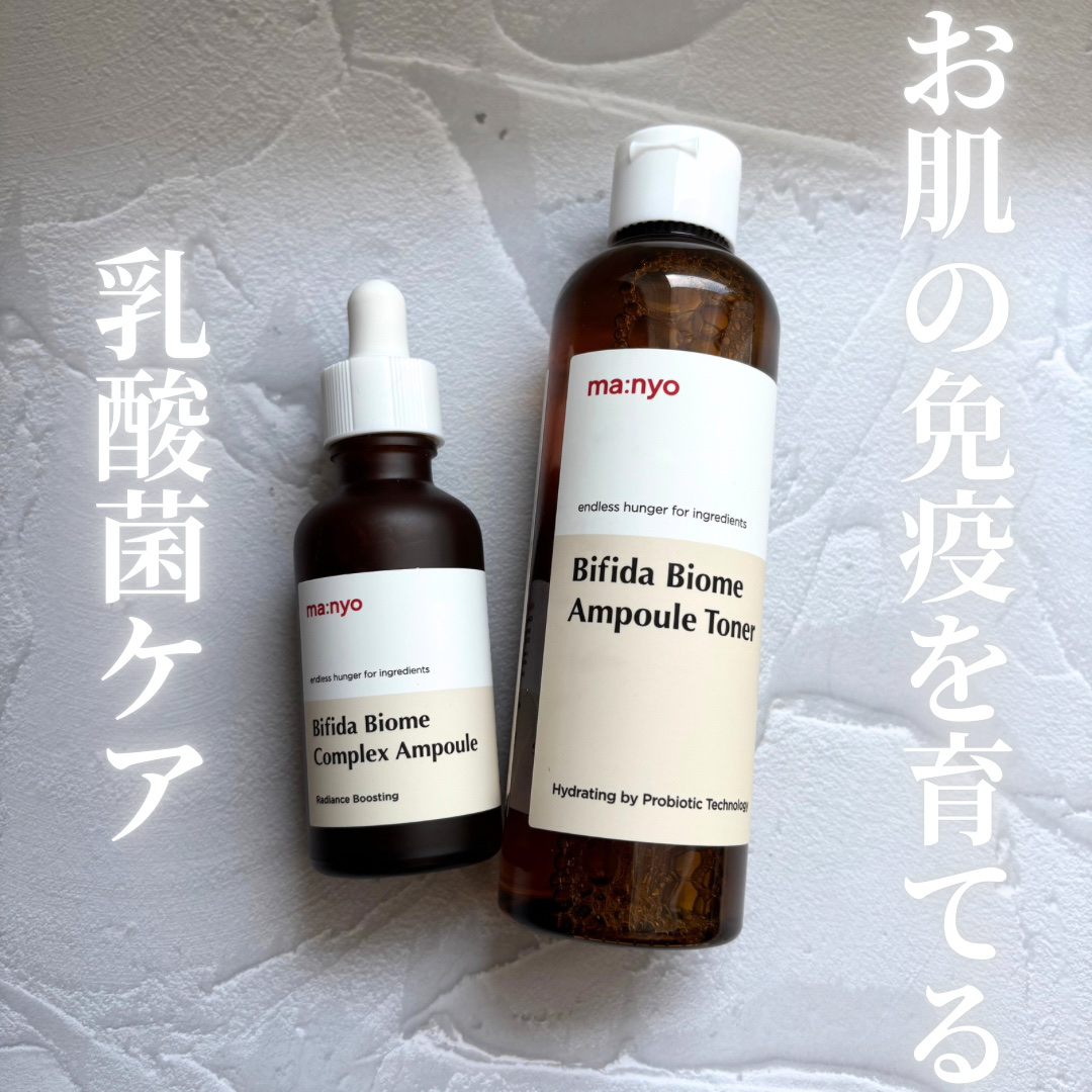 ビフィダバイオームセラムトナー/manyo/化粧水を使ったクチコミ（1枚目）