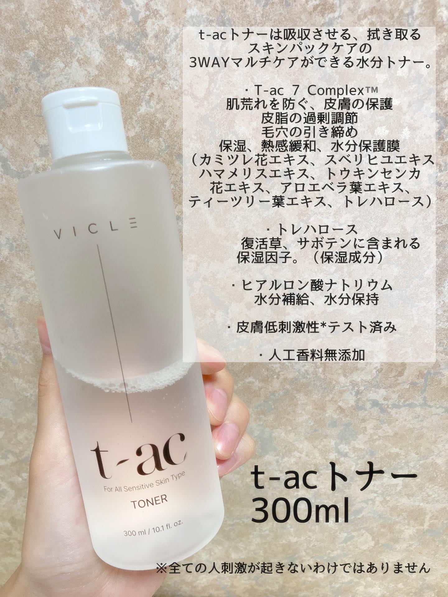 t-ac トナー/VICLE/化粧水を使ったクチコミ（2枚目）