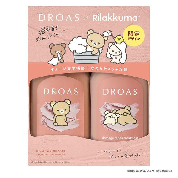 ペアセット（リラックマコラボ）