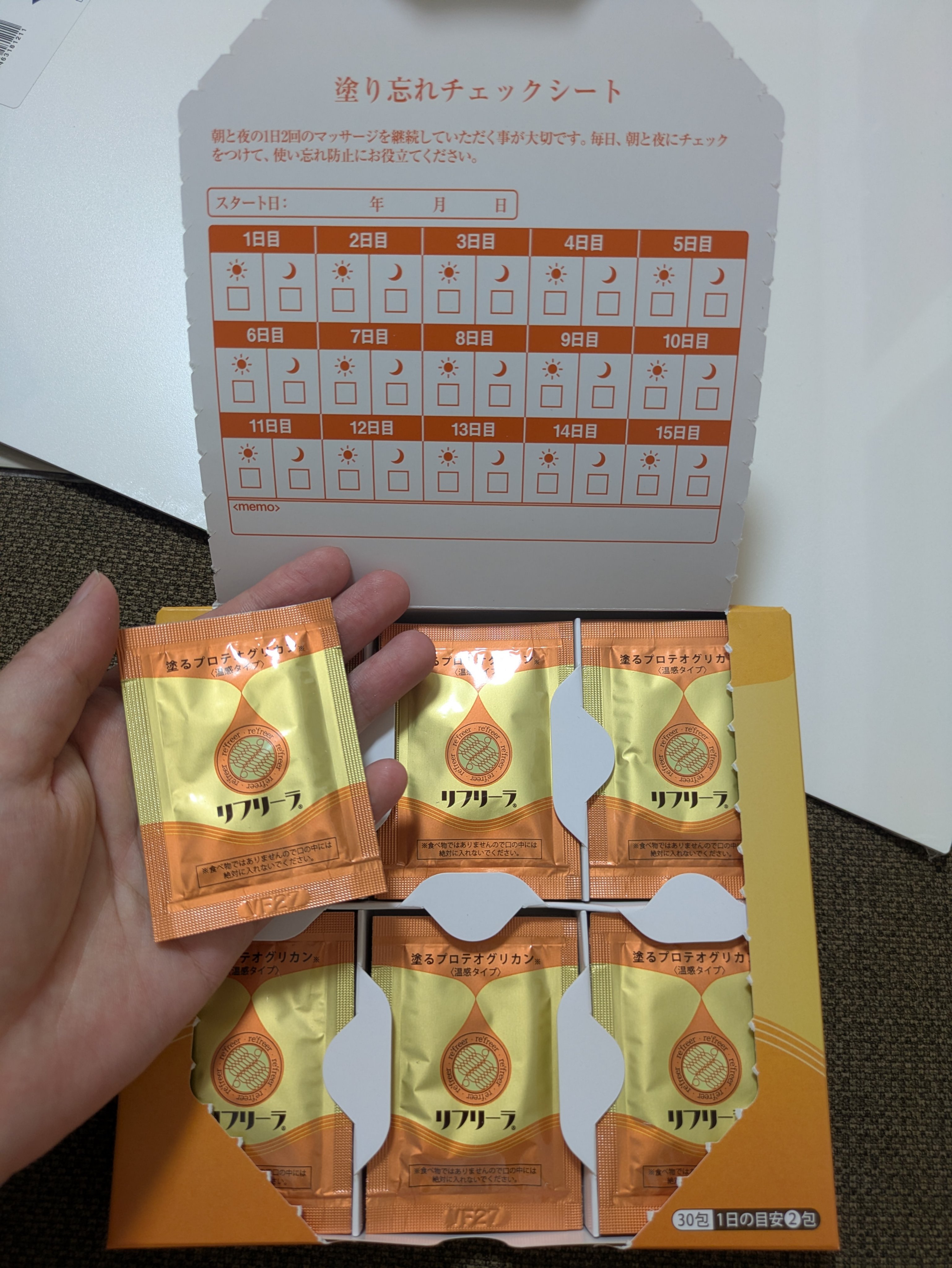 塗るプロテオグリカン/ リフリーラ/マッサージクリームを使ったクチコミ（1枚目）