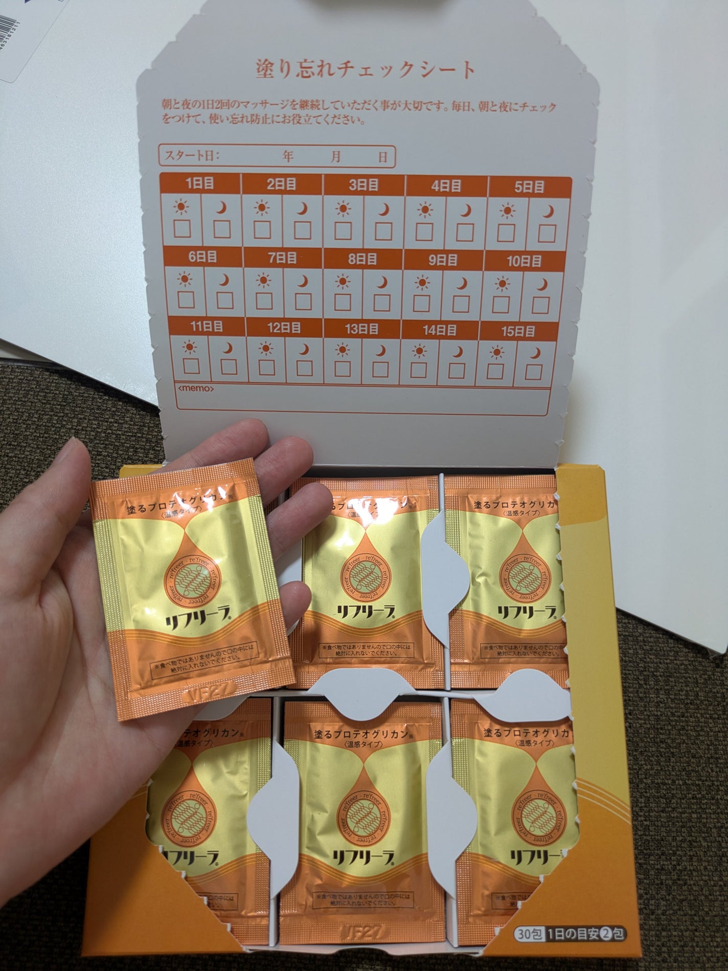 塗るプロテオグリカン/ リフリーラ/マッサージクリームを使ったクチコミ(1枚目)