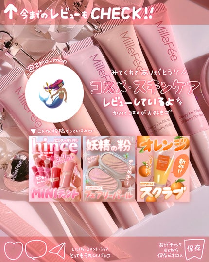 うるうるフィットグロス/MilleFée/リップグロスを使ったクチコミ(6枚目)