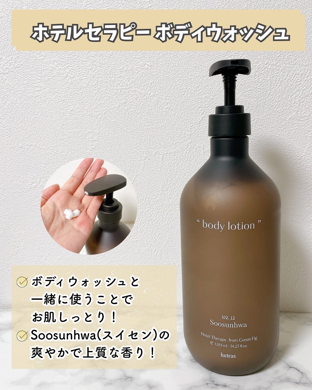 ヘトラス ボディーローション/hetras/その他スキンケアを使ったクチコミ(3枚目)