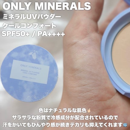 ミネラルUVパウダーS クールコンフォート EX01 ナチュラル/ONLY MINERALS/プレストパウダーの画像