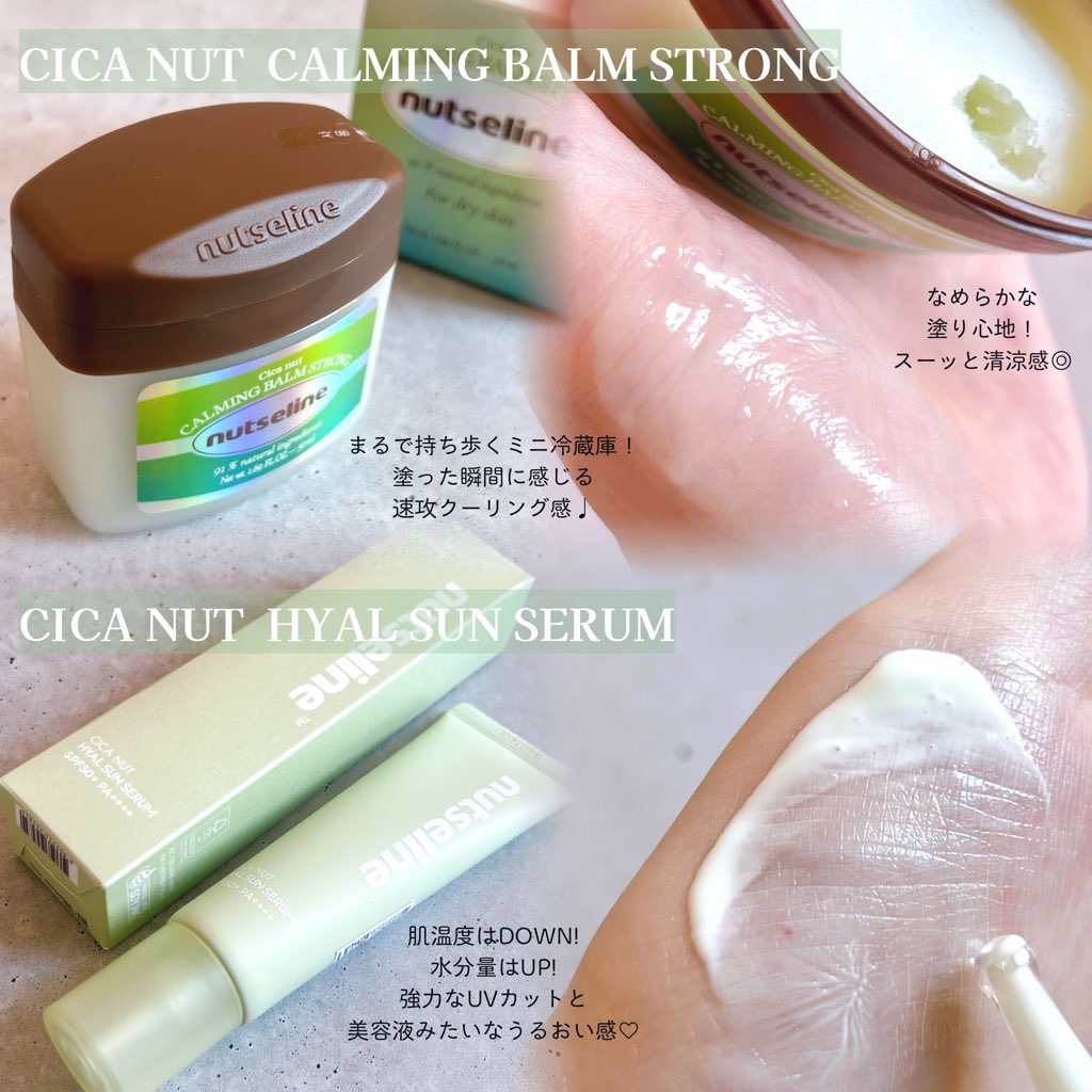 シカサンセラム/nutseline/日焼け止めローションを使ったクチコミ（2枚目）