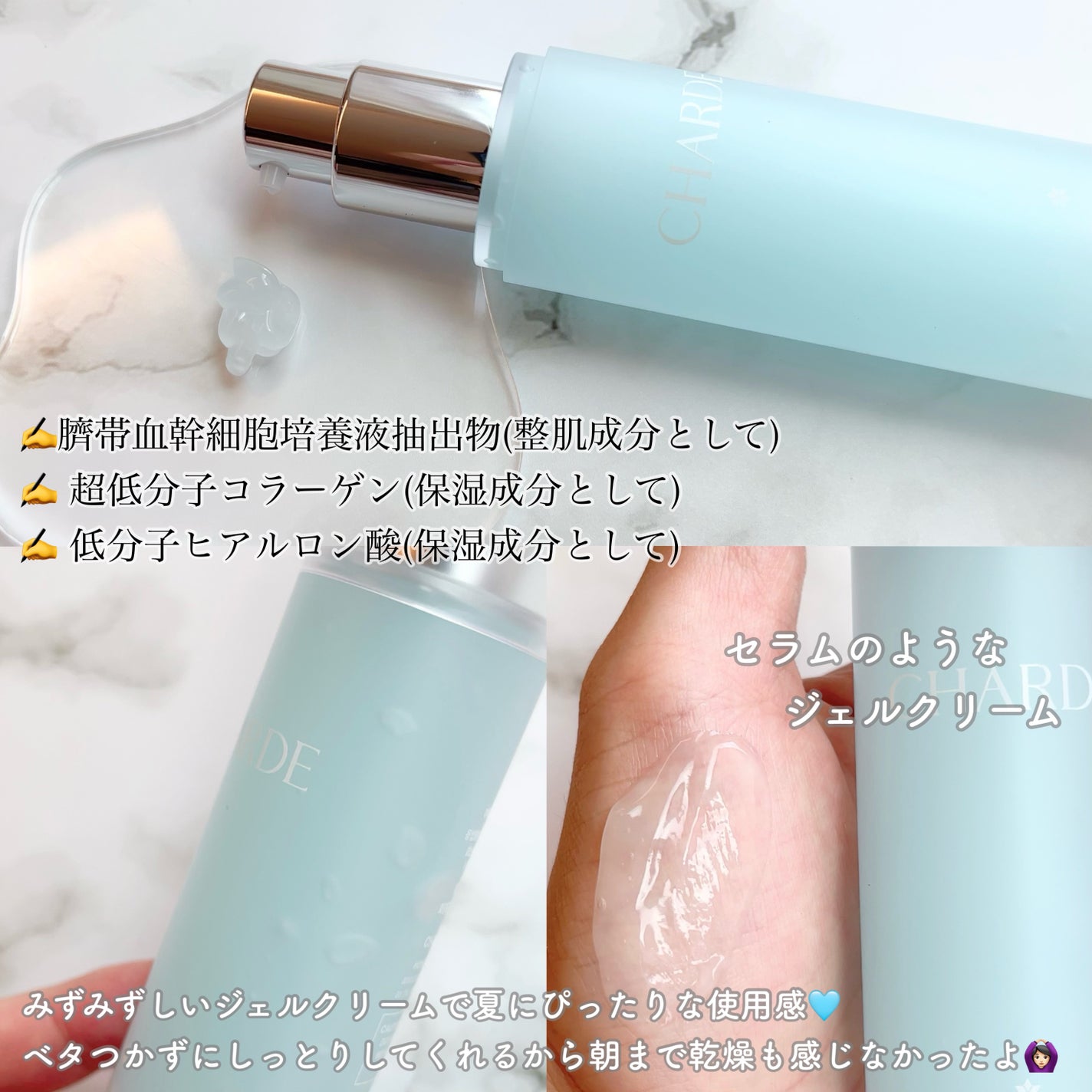 クラウドクリーム/CHARDE/フェイスクリームを使ったクチコミ(2枚目)