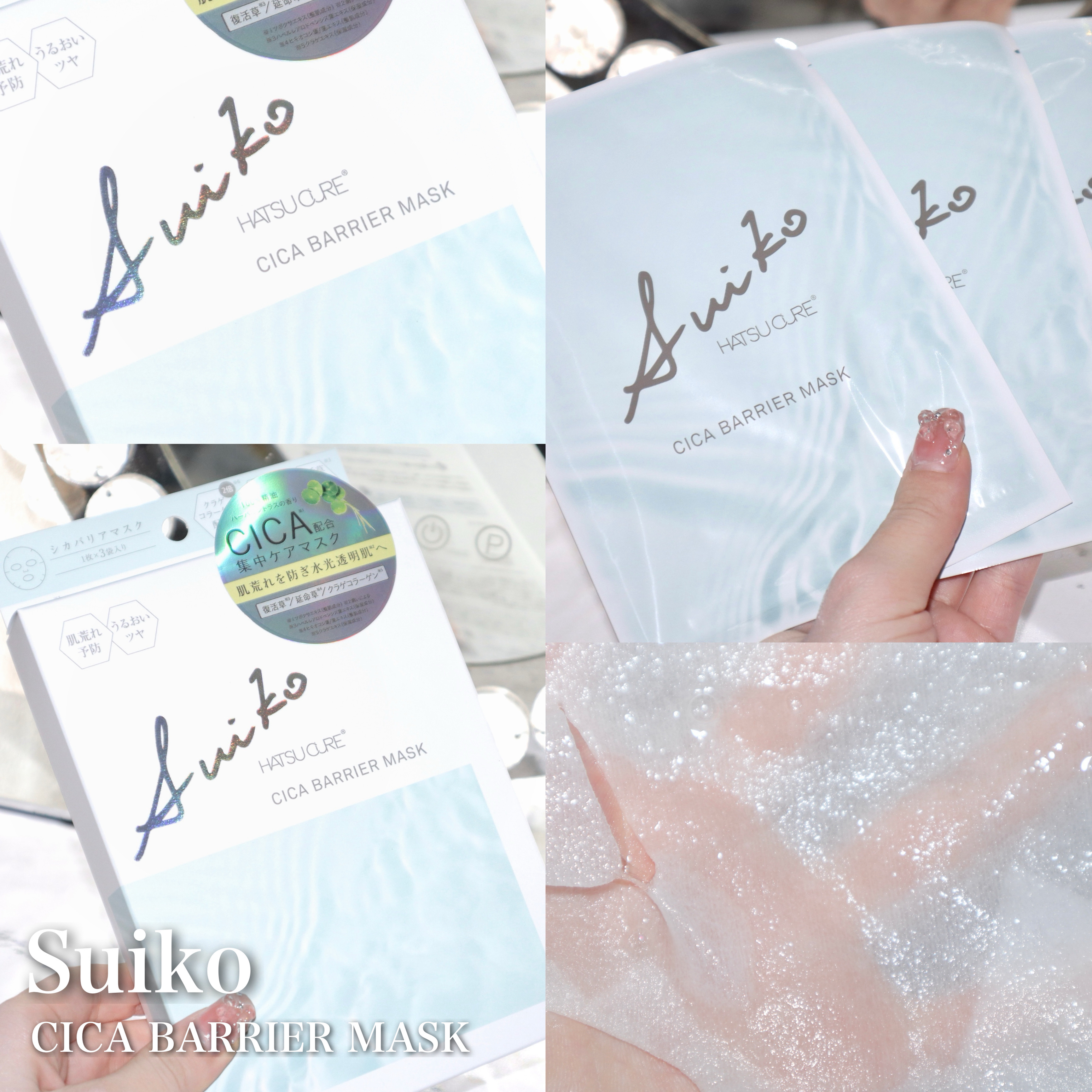 HC アドバンスド　エアリーオーラプロテクション/SUIKO HATSUCURE/化粧下地を使ったクチコミ（3枚目）