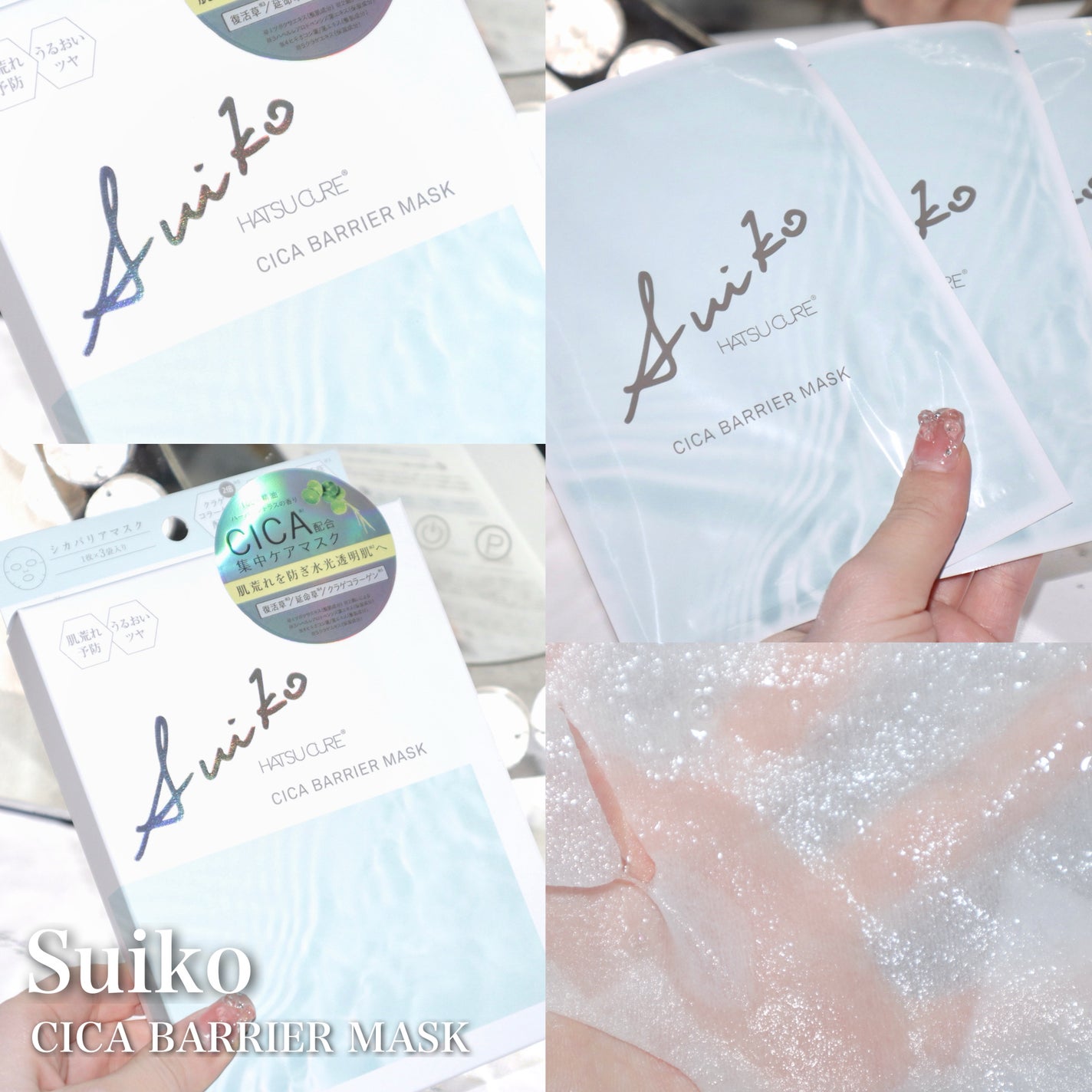 HC アドバンスド エアリーオーラプロテクション/SUIKO HATSUCURE/化粧下地を使ったクチコミ(3枚目)