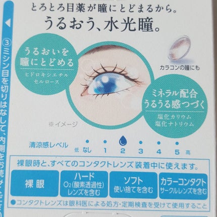 ロートメメⓇ モイスチャーティアセラムⓇ(医薬品)/ロート製薬/その他を使ったクチコミ(4枚目)