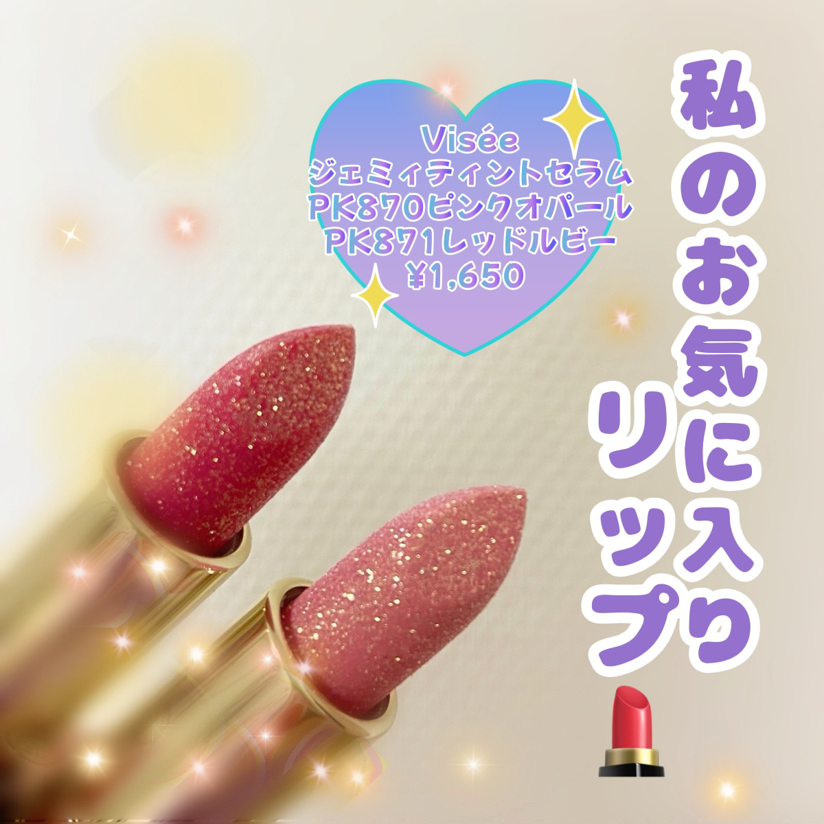 ジェミィ ティント セラム/Visée/リップティントを使ったクチコミ（1枚目）