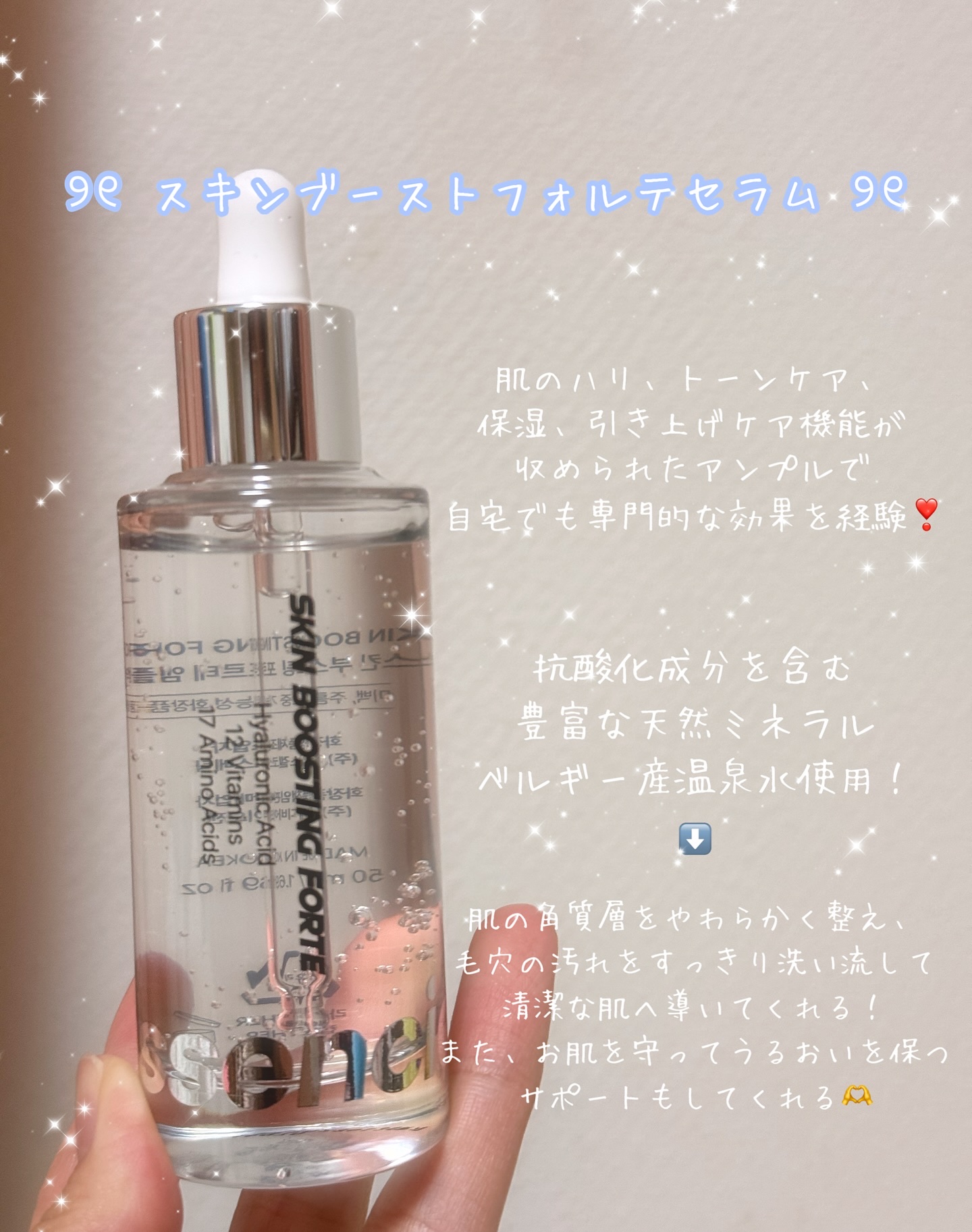 スキンブースティングフォルテセラム/essenciel/美容液を使ったクチコミ（2枚目）