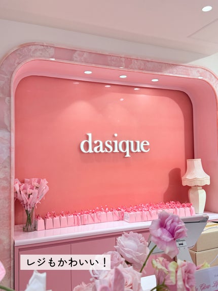 ジューシーデューイグロウティント 16 タロミルク/dasique/リップティントの画像