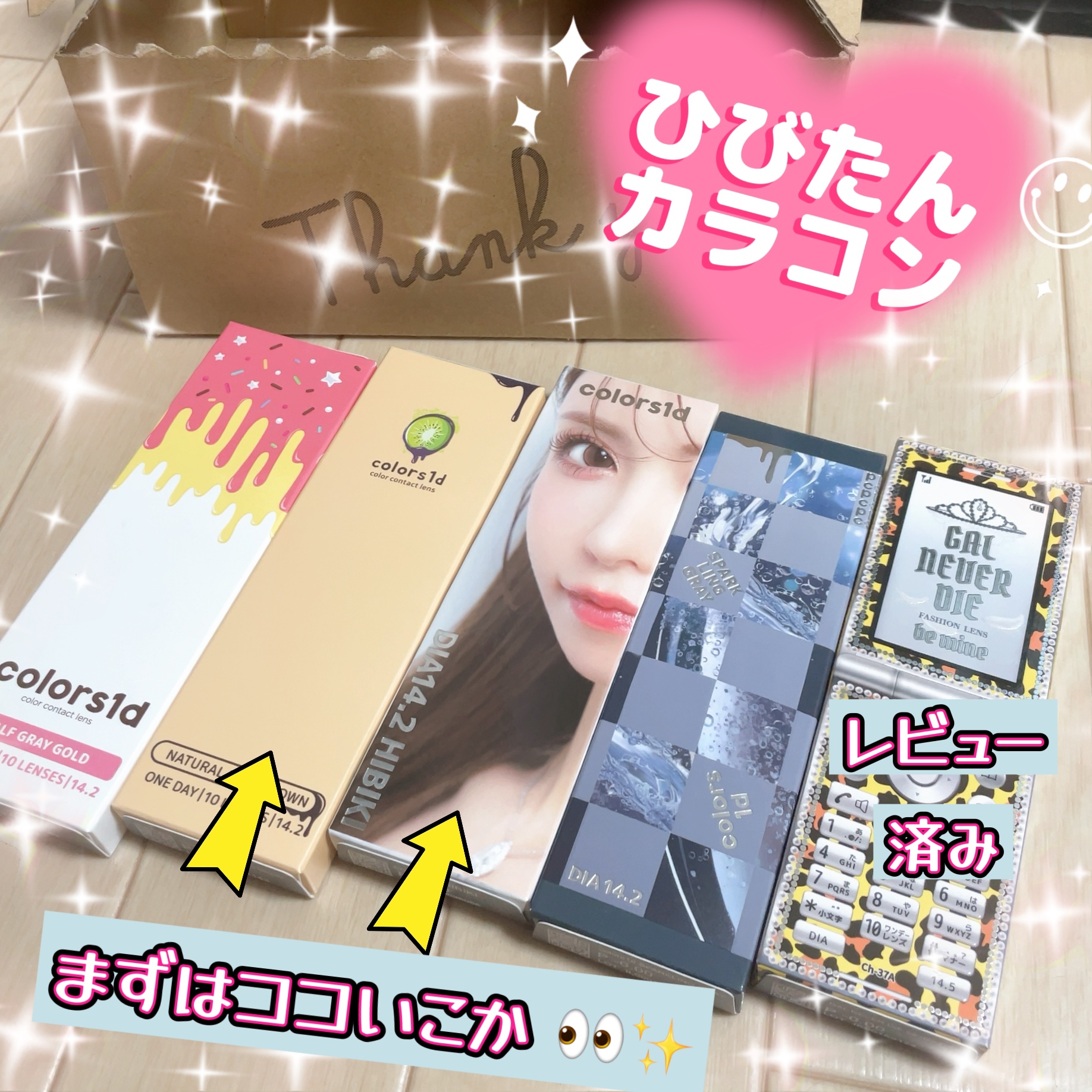 colors 1day/colors/ワンデー（１DAY）カラコンを使ったクチコミ（1枚目）