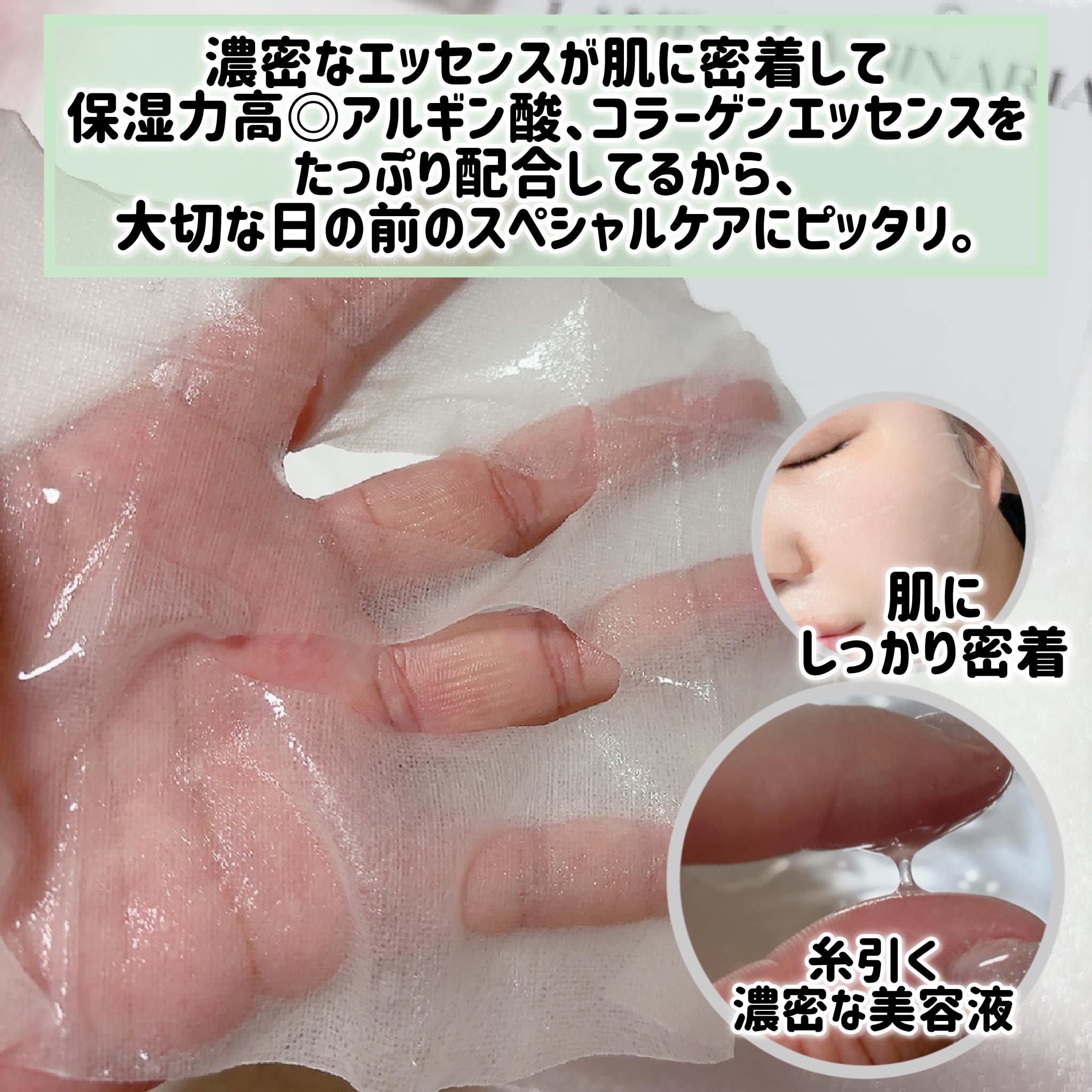 ラミナリア コラーゲンファーミングマスク/ShionLe/シートマスク・パックを使ったクチコミ（2枚目）