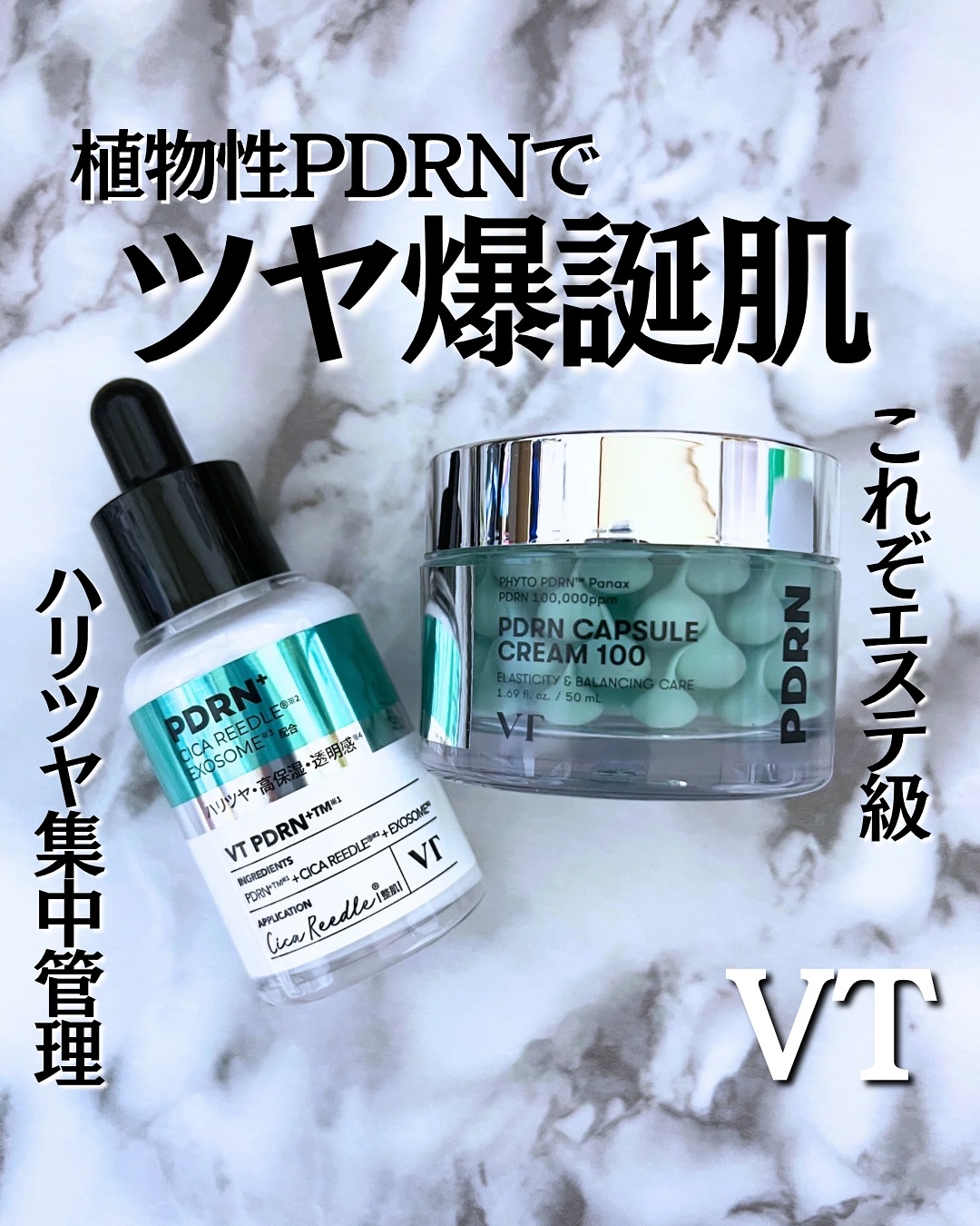 リードルS PDRN+ セラム/VT/美容液を使ったクチコミ（1枚目）