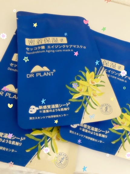 セッコク蘭エイジングケアマスクα/DR PLANT/シートマスク・パックを使ったクチコミ(1枚目)