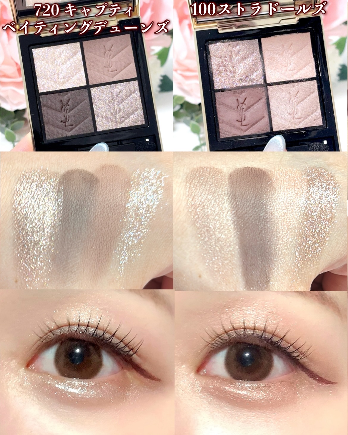 新色レビュー】クチュール ミニ クラッチ｜YVES SAINT LAURENT BEAUTE