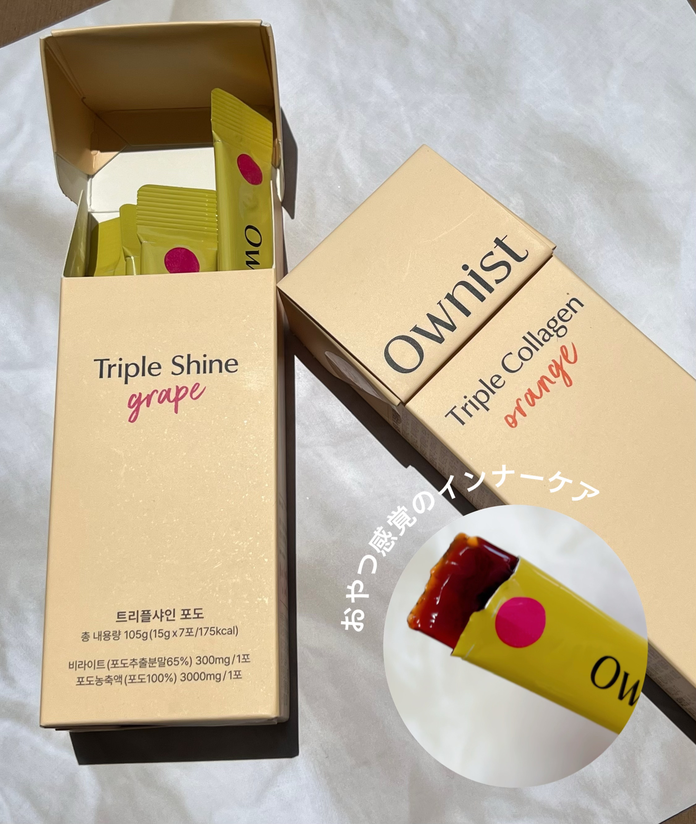 トリプルコラーゲン オレンジ/Ownist/美容サプリメントを使ったクチコミ（1枚目）