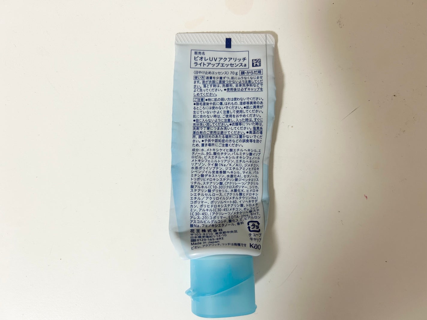 ビオレUV アクアリッチ ライトアップエッセンス/ビオレ/日焼け止めクリームを使ったクチコミ(2枚目)