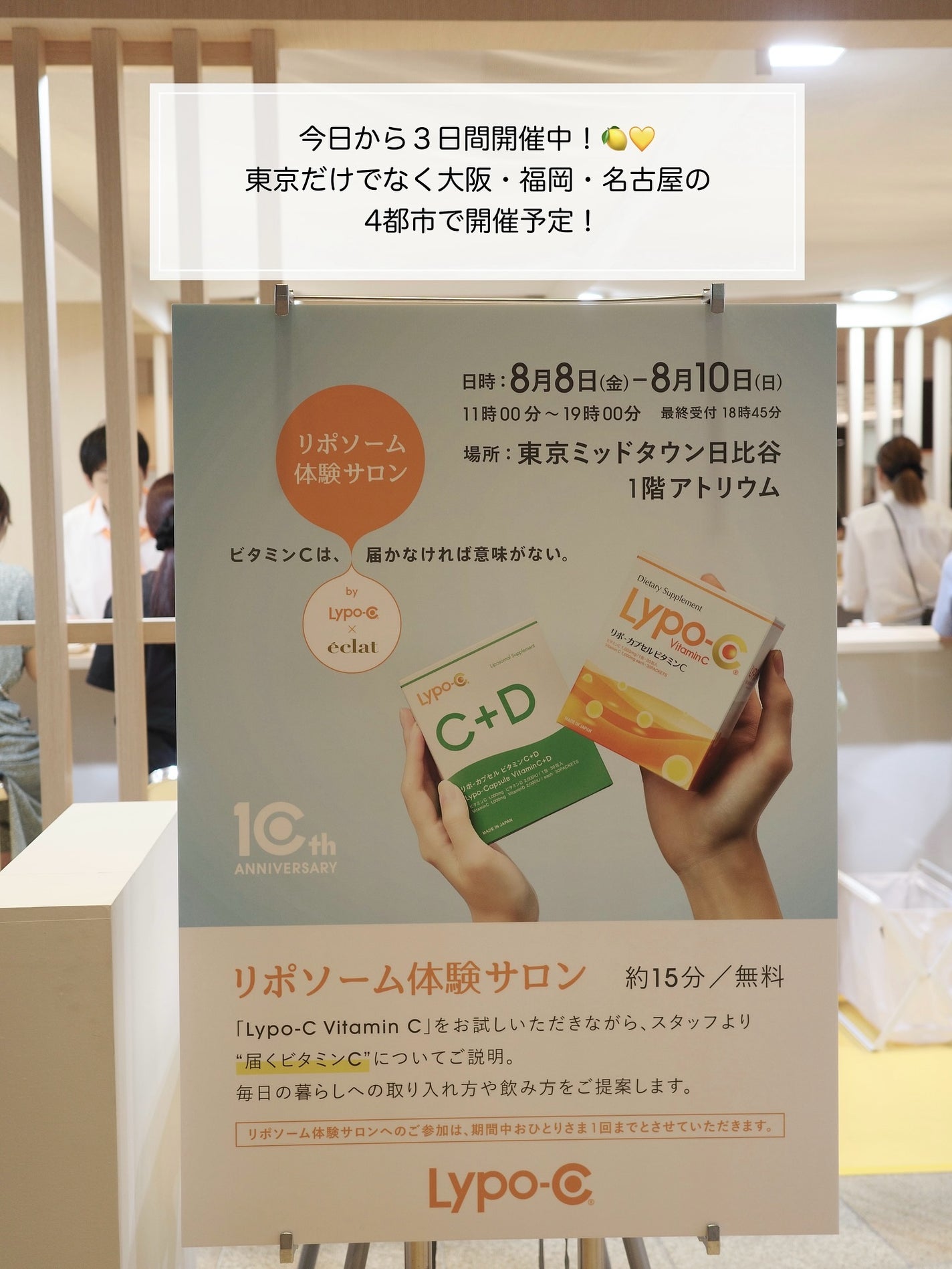 リポカプセルビタミンC/SPIC/美容サプリメントを使ったクチコミ(2枚目)