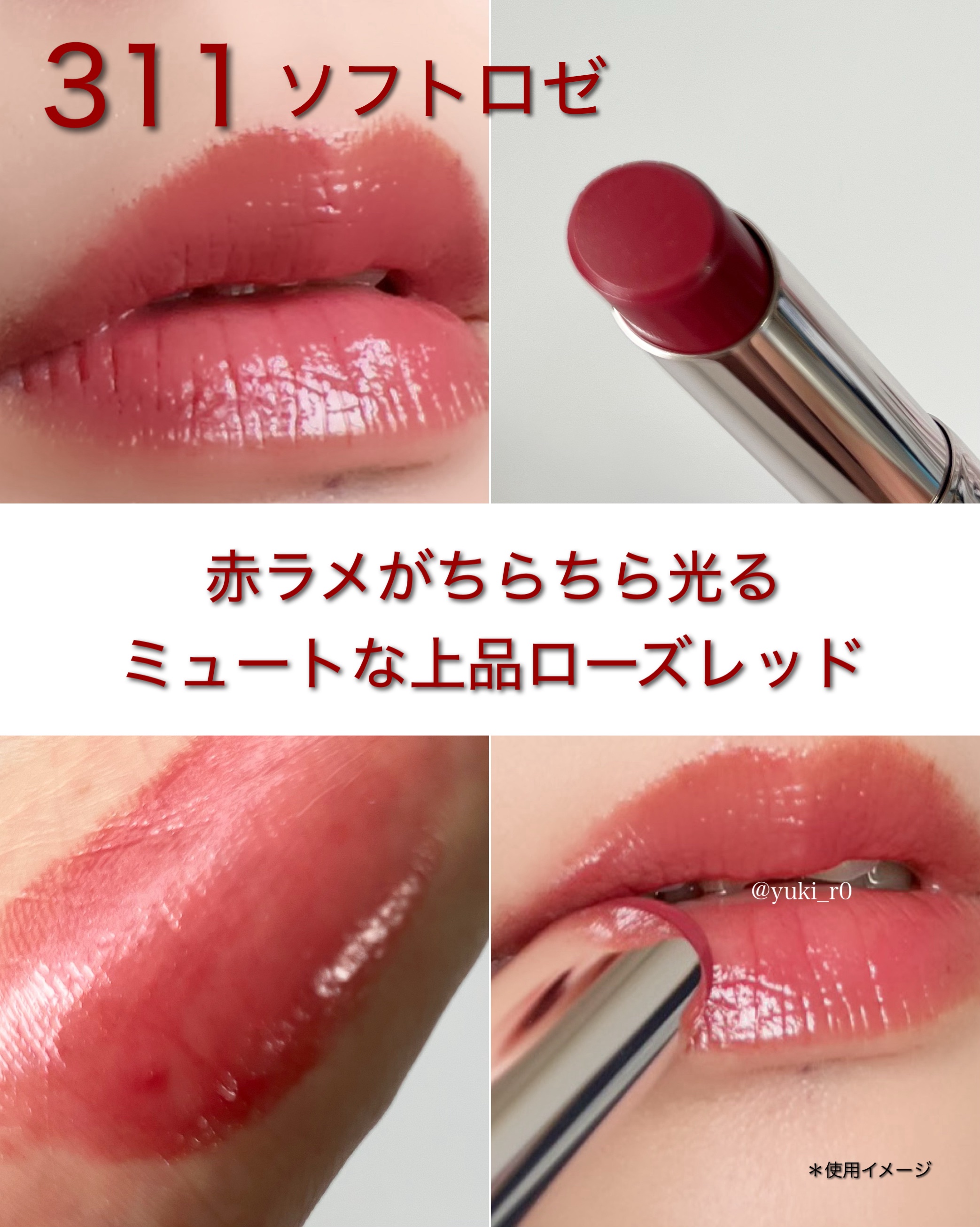 新色レビュー】オペラ グロウリップティント｜OPERAの口コミ