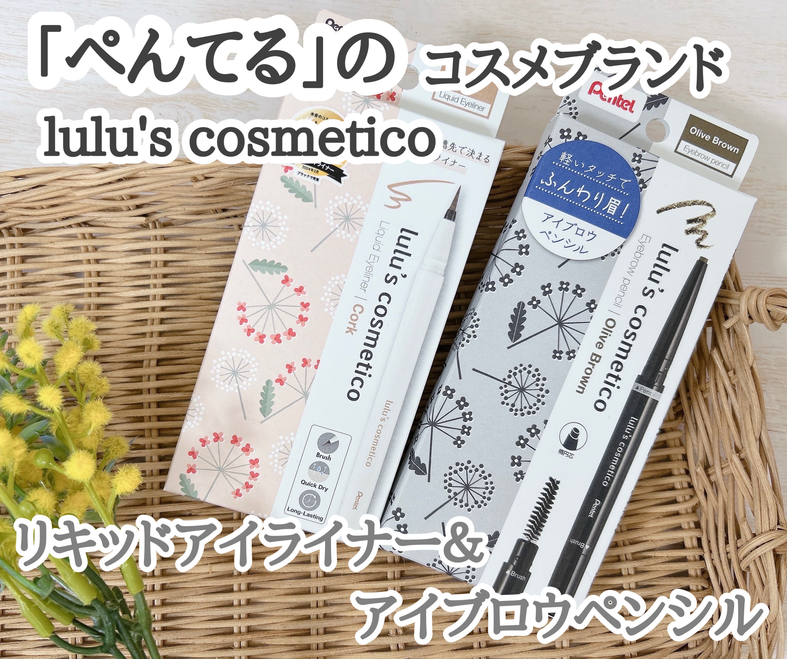 アイブロウペンシル/ルルズコスメティコ/アイブロウペンシルを使ったクチコミ（1枚目）