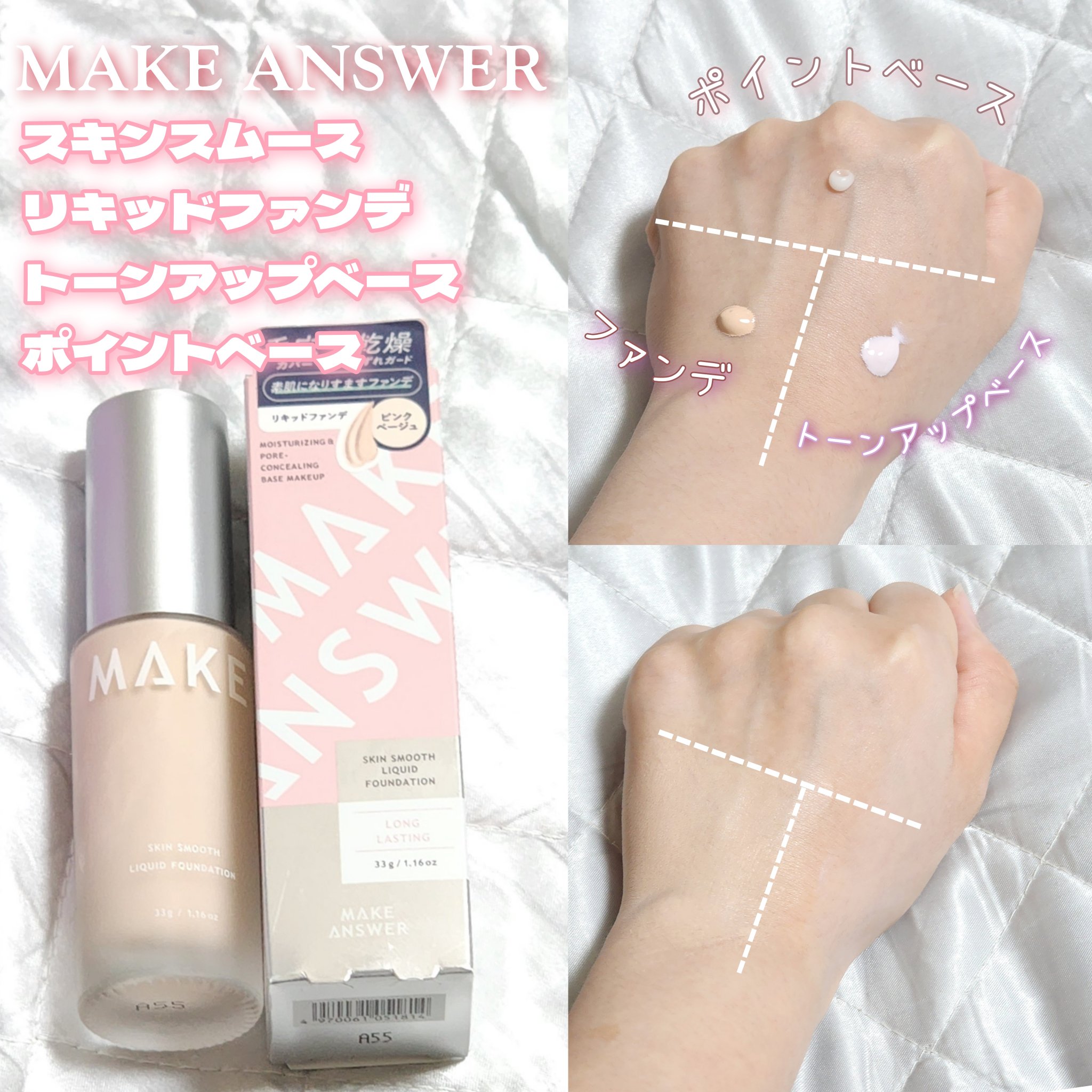 メイクアンサー スキンスムース トーンアップベース ＜化粧下地＞/MAKE ANSWER/化粧下地を使ったクチコミ（2枚目）