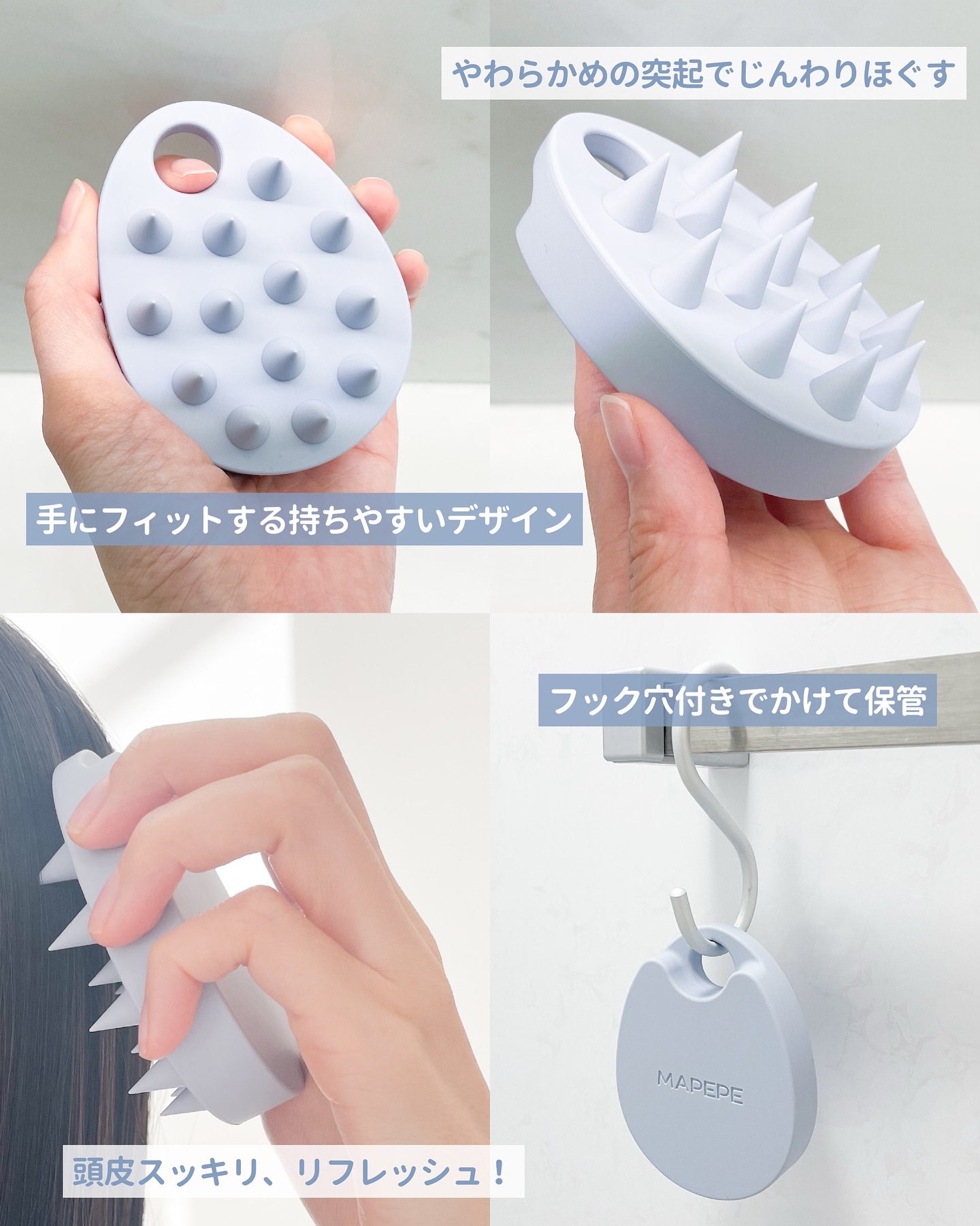 リラクシングスカルプケアブラシ＜ソフト＞/マペペ/スカルプブラシを使ったクチコミ（3枚目）