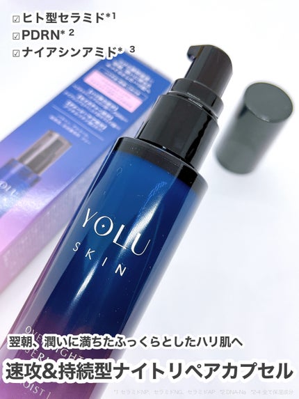 ヨル スキン オーバーナイトセラム モイスト/YOLU/美容液を使ったクチコミ(3枚目)
