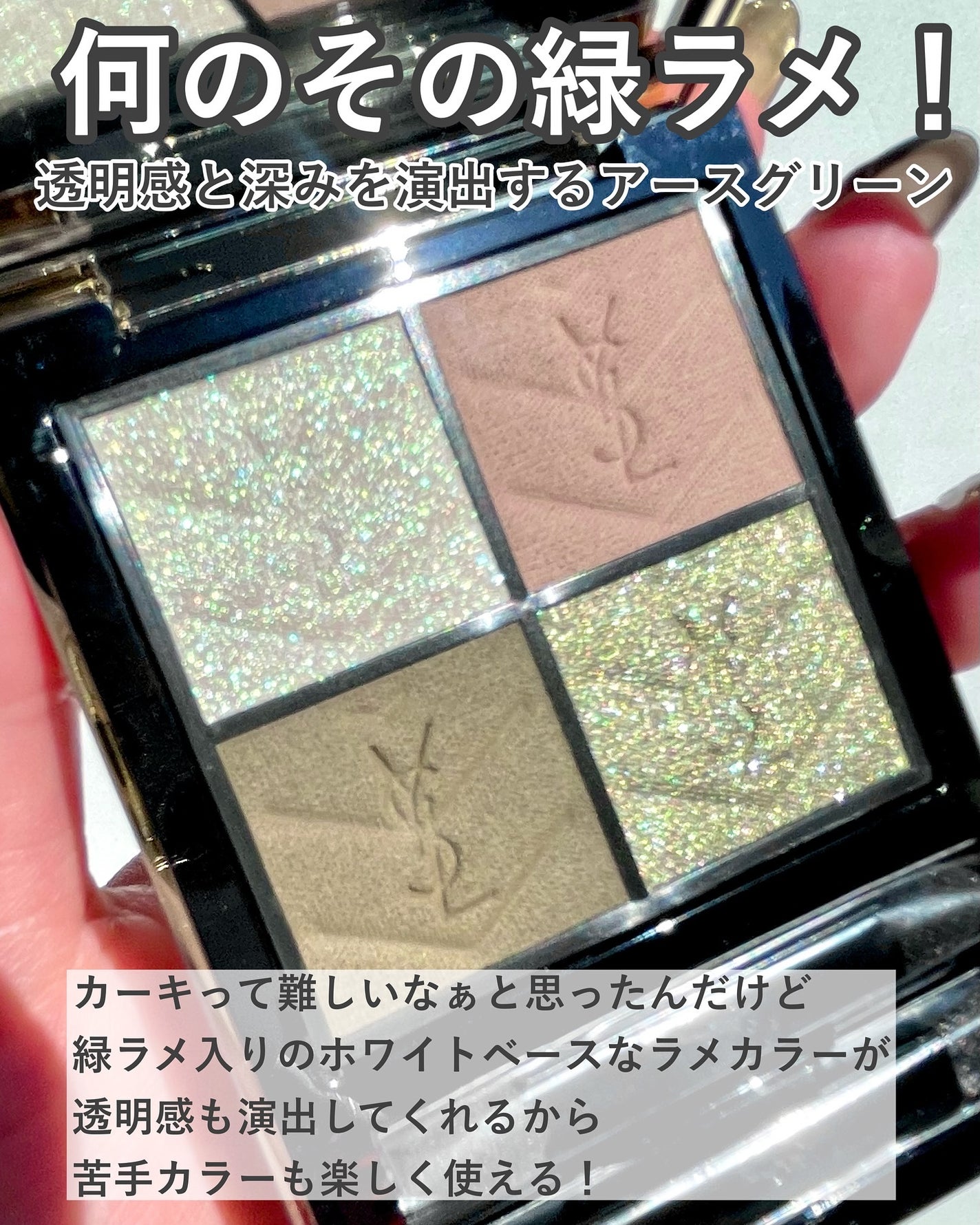 クチュール ミニ クラッチ/YVES SAINT LAURENT BEAUTE/アイシャドウパレットを使ったクチコミ(4枚目)
