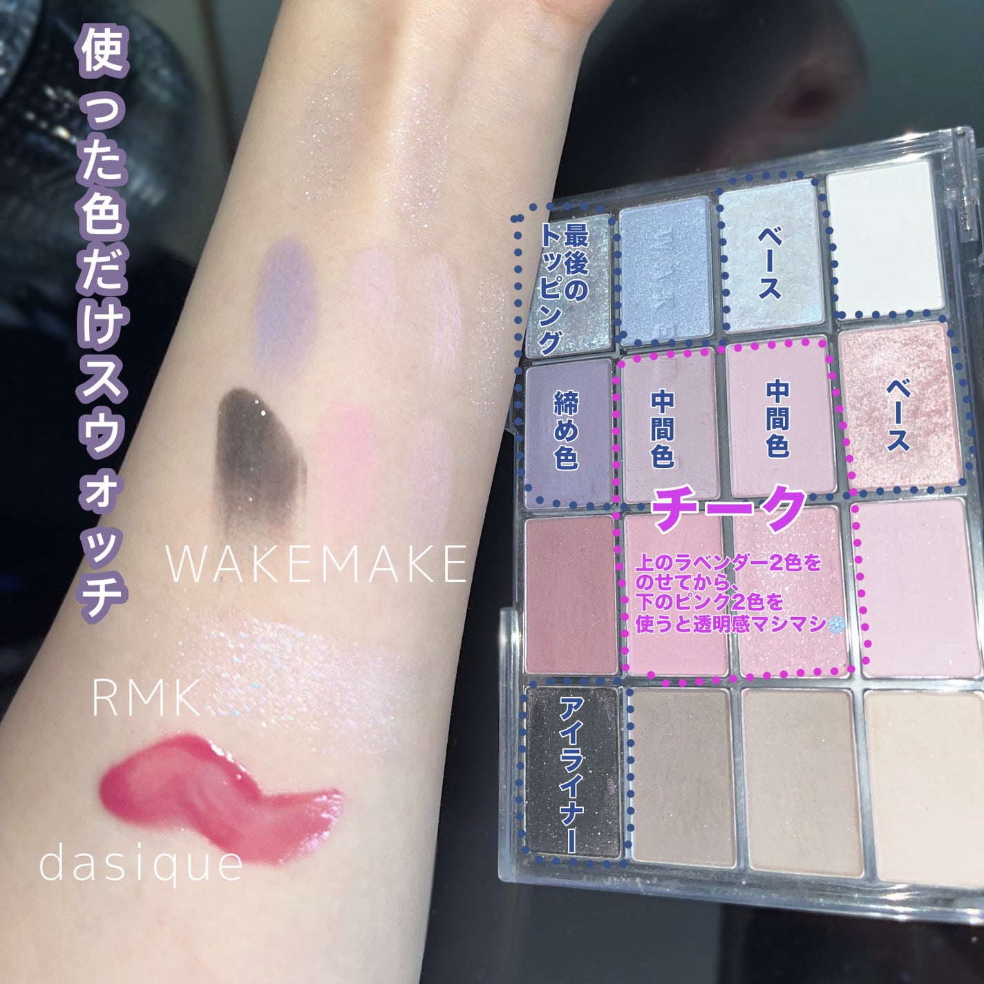 ソフトブラーリングアイパレット/wakemake/アイシャドウパレットを使ったクチコミ(3枚目)