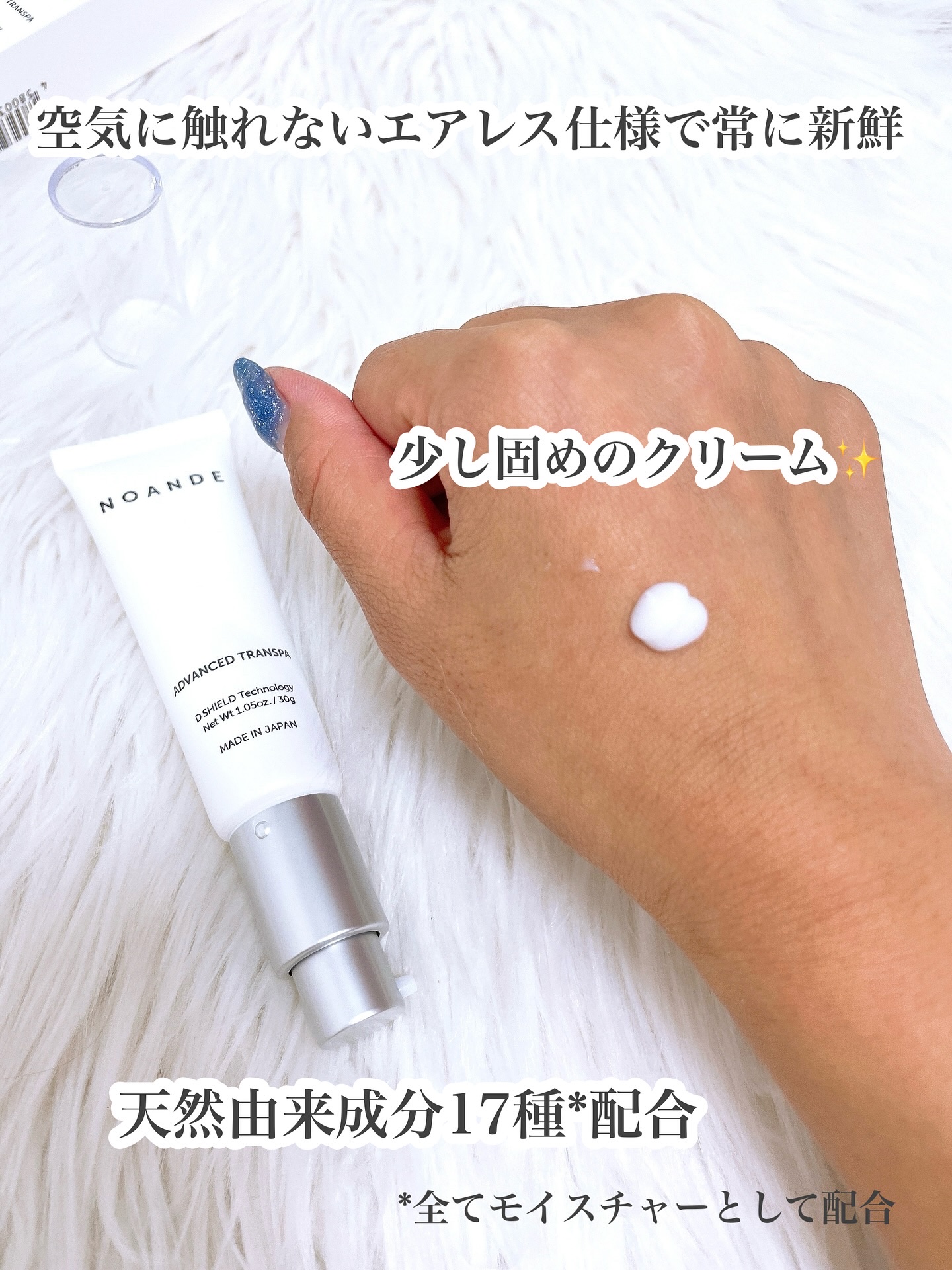 アドバンスド トランスパ/NOANDE/ネック・デコルテケアを使ったクチコミ（3枚目）