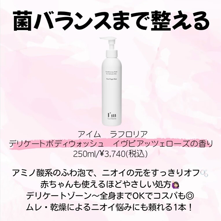 インティメイトフォーム/nahrin/ボディソープを使ったクチコミ（2枚目）